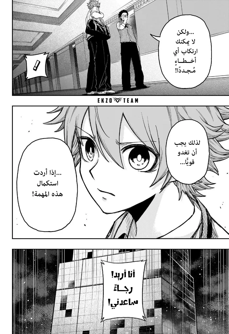 Read Shinobi Undercover AR Manga Online
