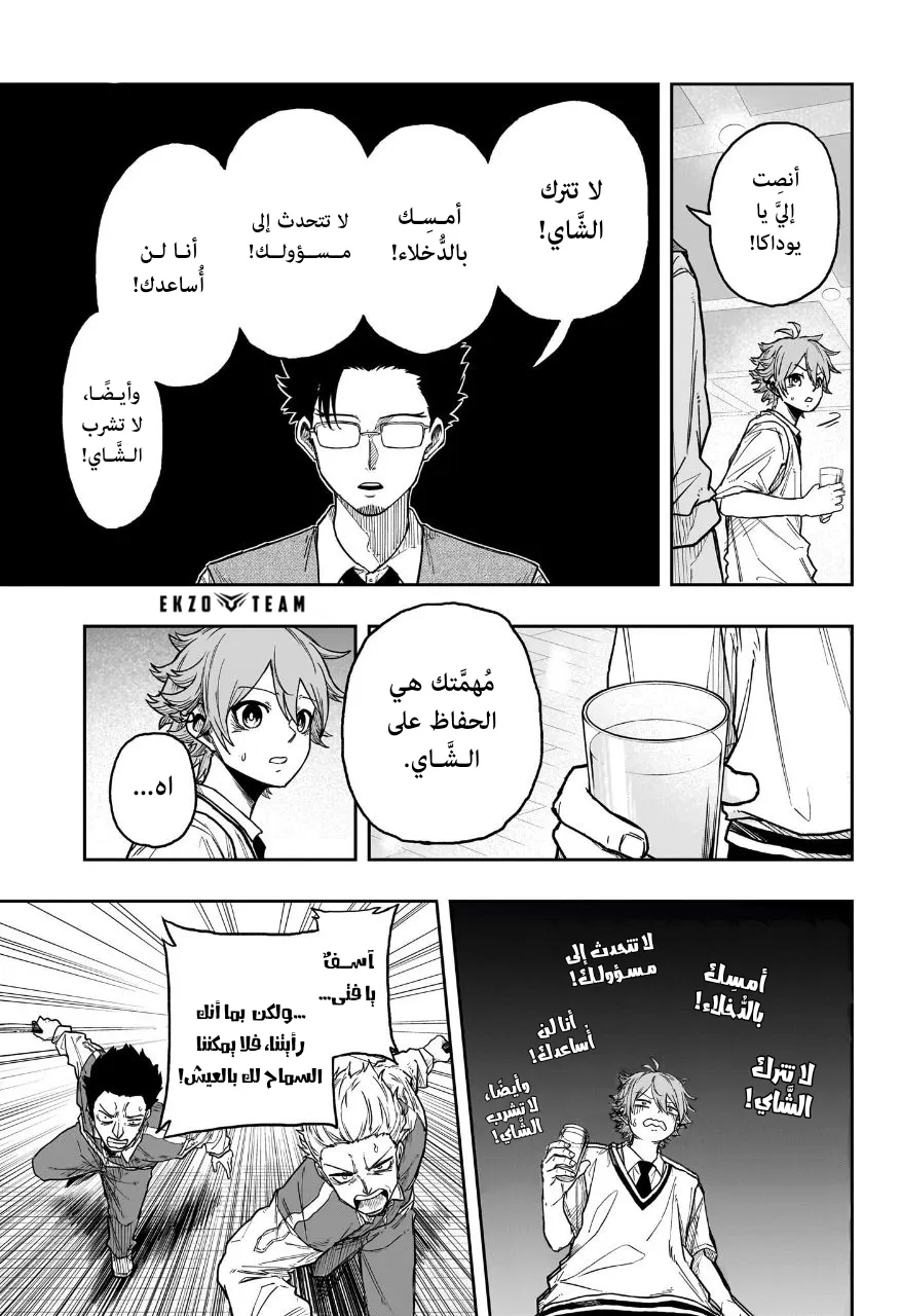 Read Shinobi Undercover AR Manga Online