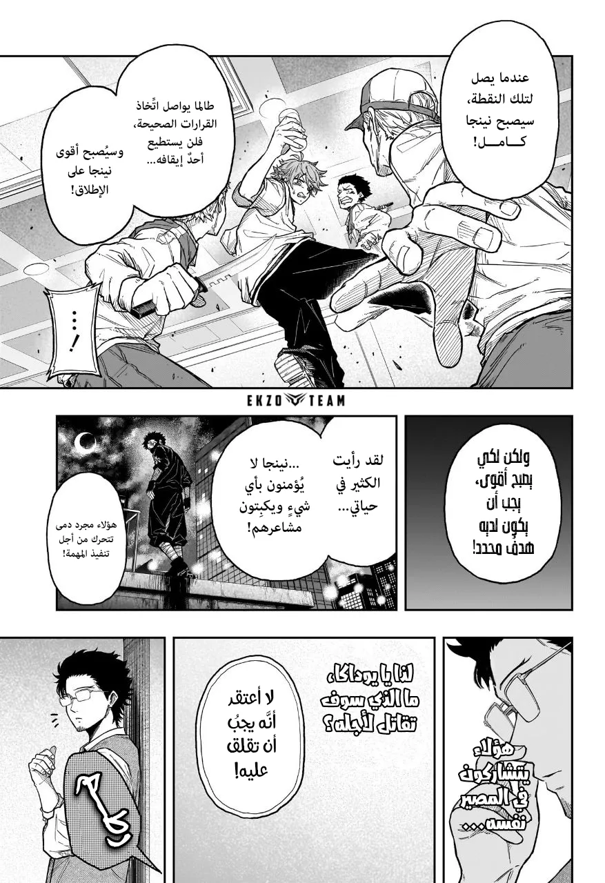 Read Shinobi Undercover AR Manga Online