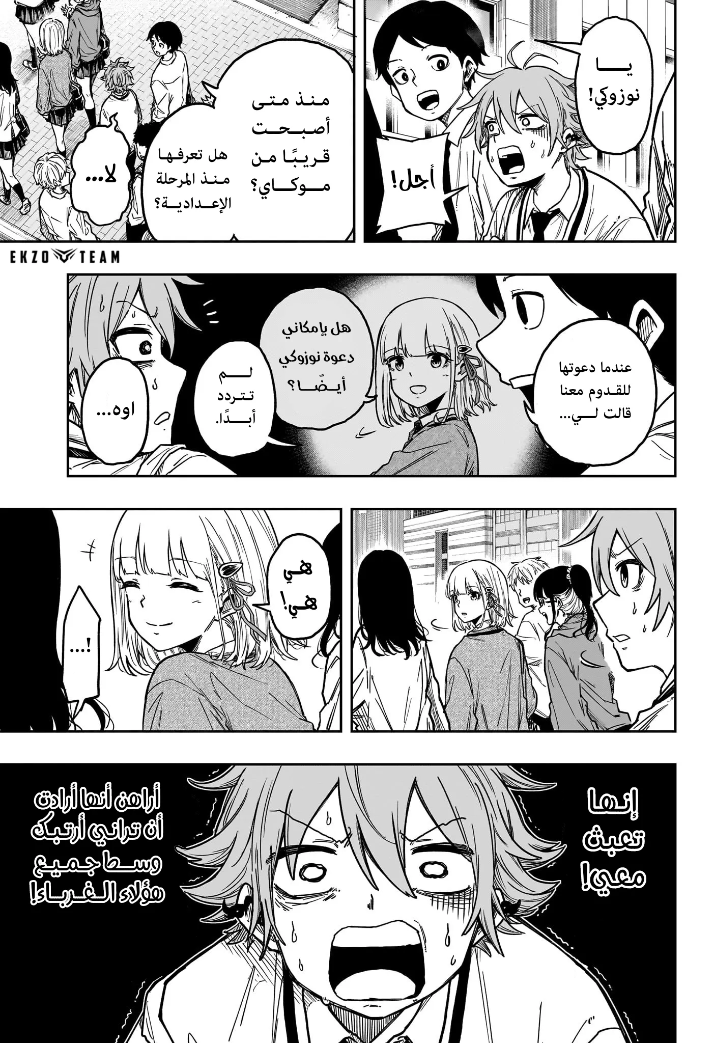 Read Shinobi Undercover AR Manga Online