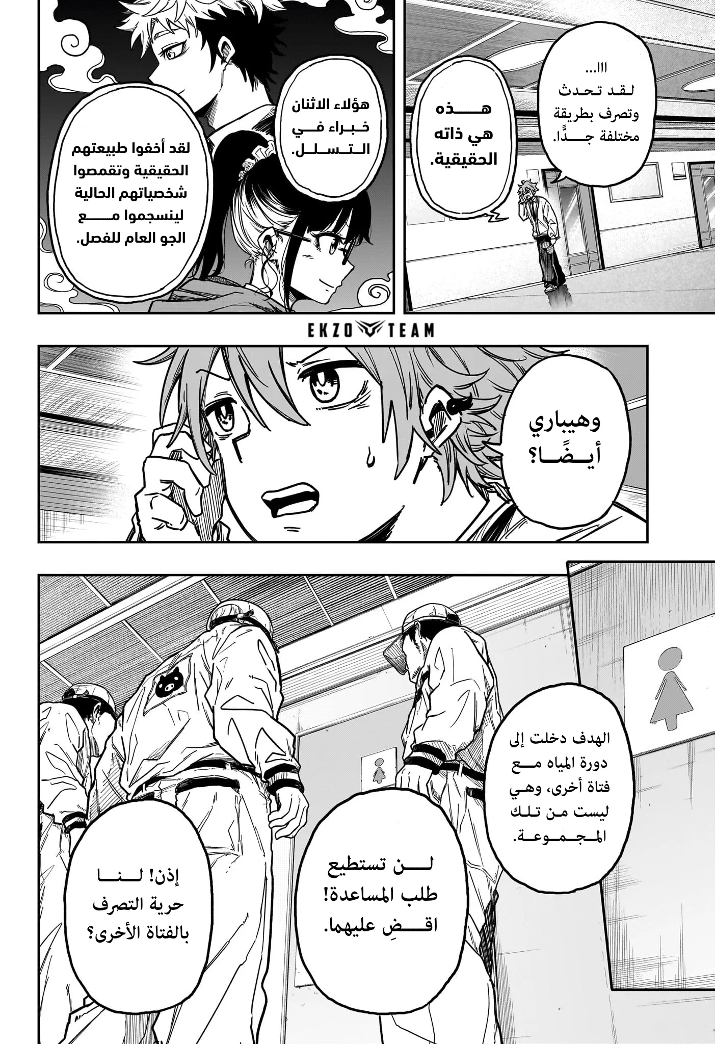 Read Shinobi Undercover AR Manga Online
