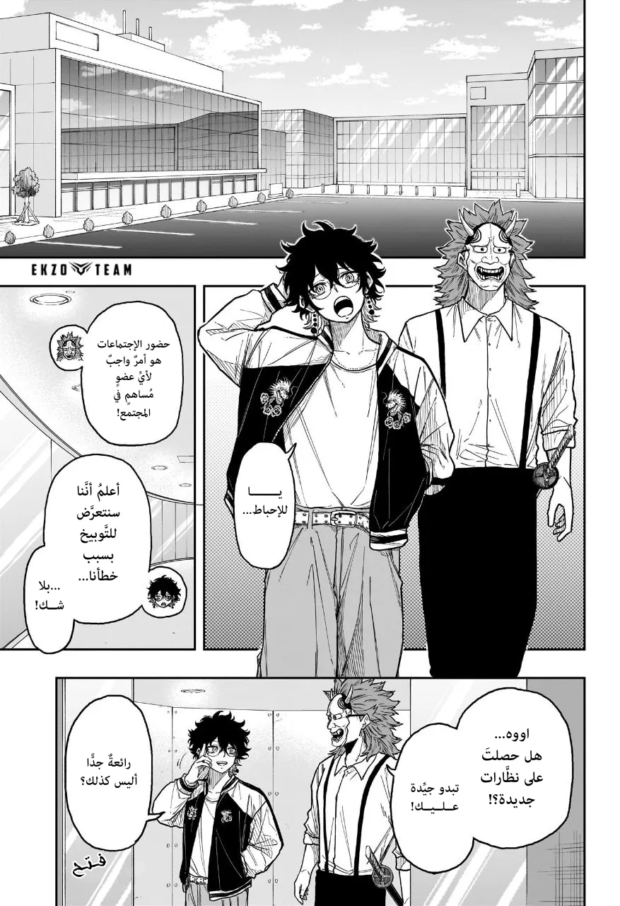 Read Shinobi Undercover AR Manga Online