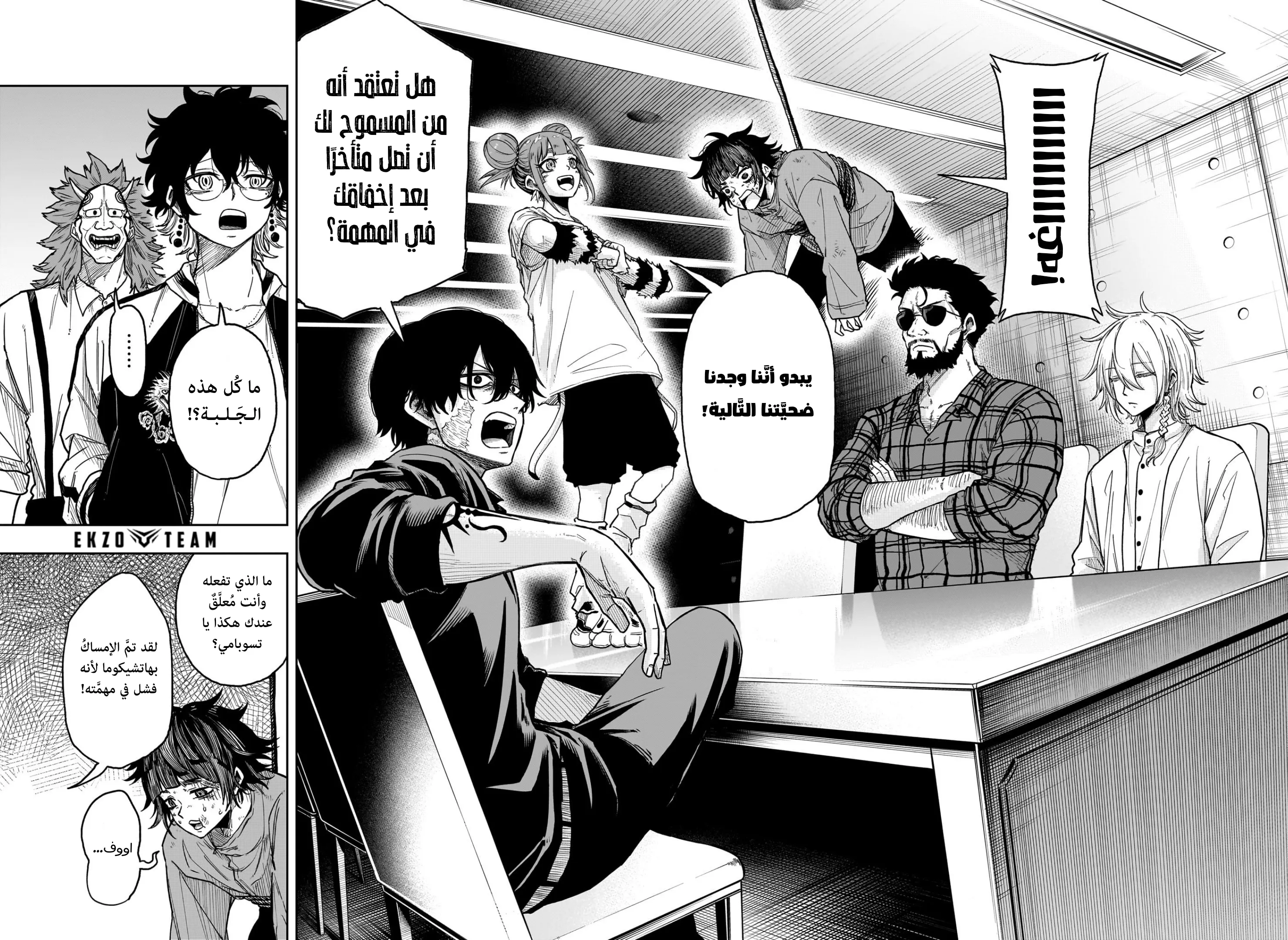 Read Shinobi Undercover AR Manga Online