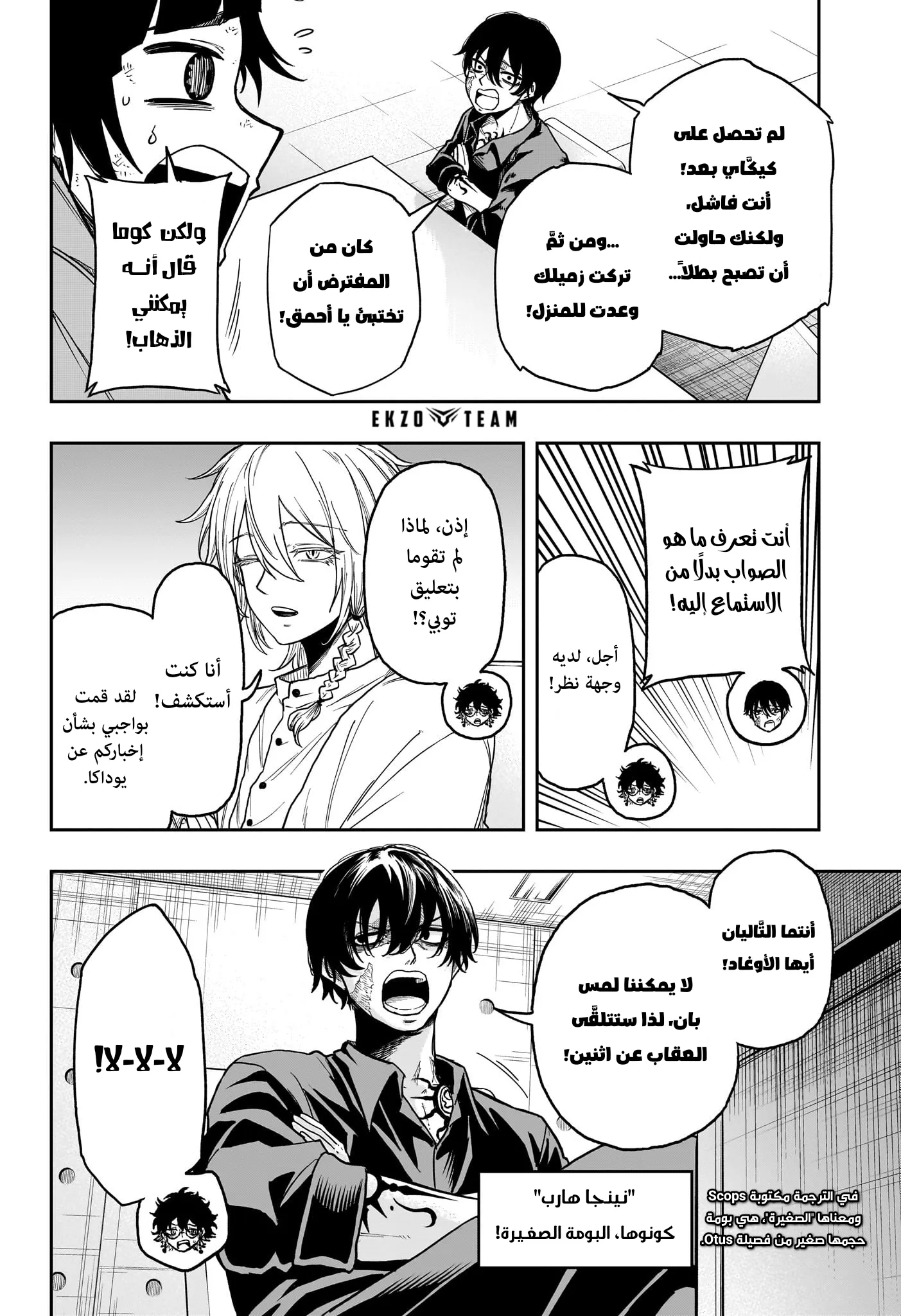 Read Shinobi Undercover AR Manga Online