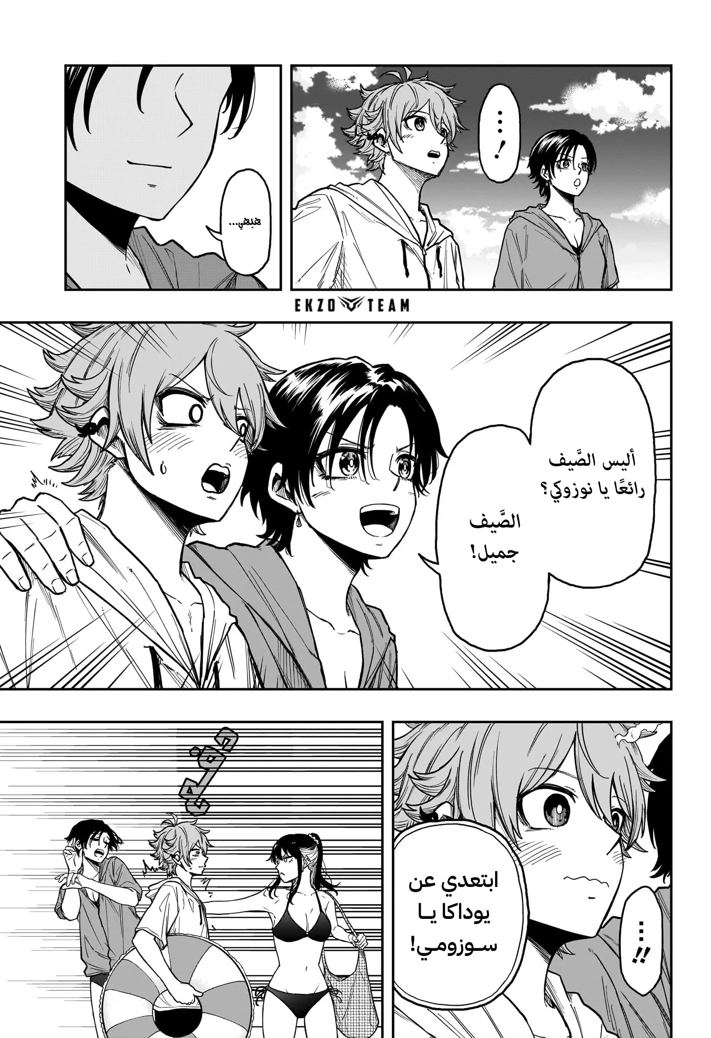 Read Shinobi Undercover AR Manga Online