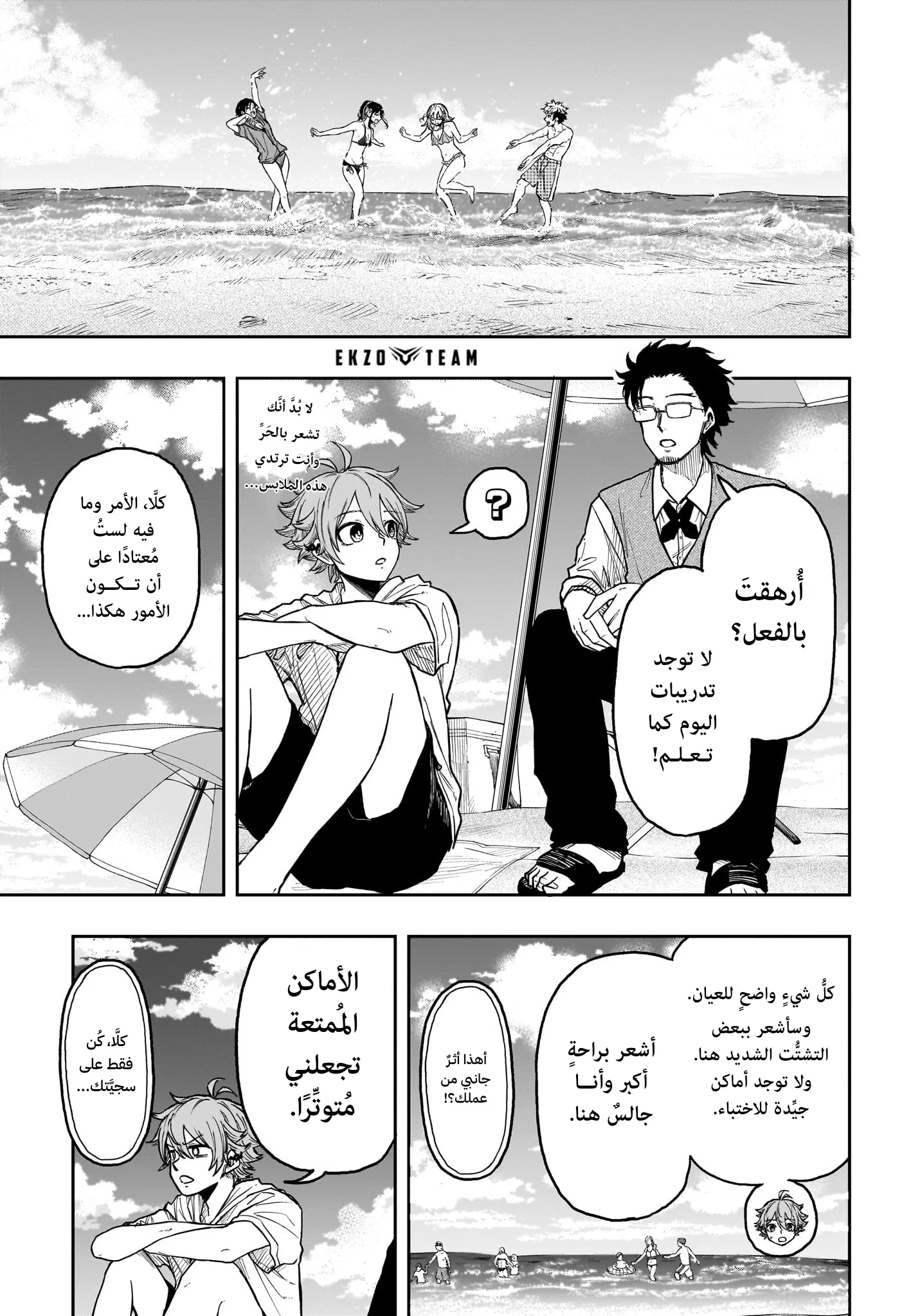 Read Shinobi Undercover AR Manga Online