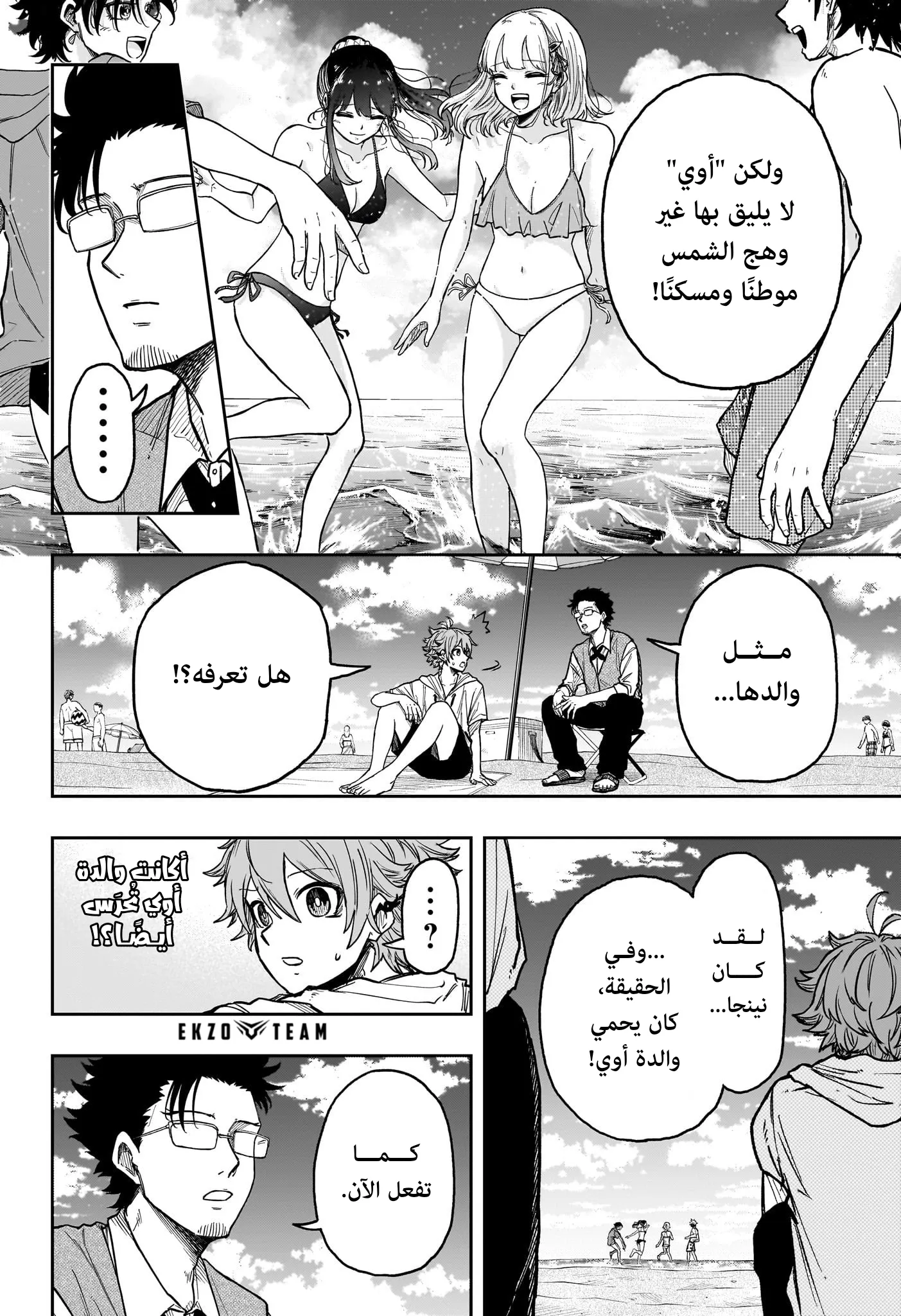 Read Shinobi Undercover AR Manga Online