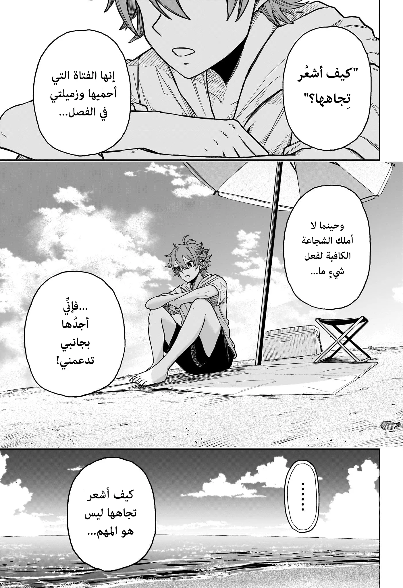 Read Shinobi Undercover AR Manga Online