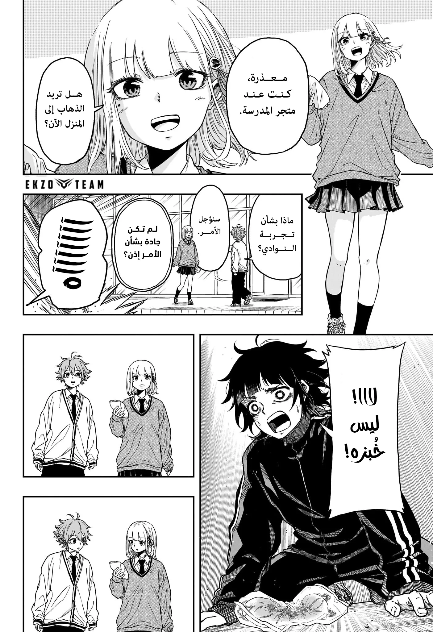 Read Shinobi Undercover AR Manga Online