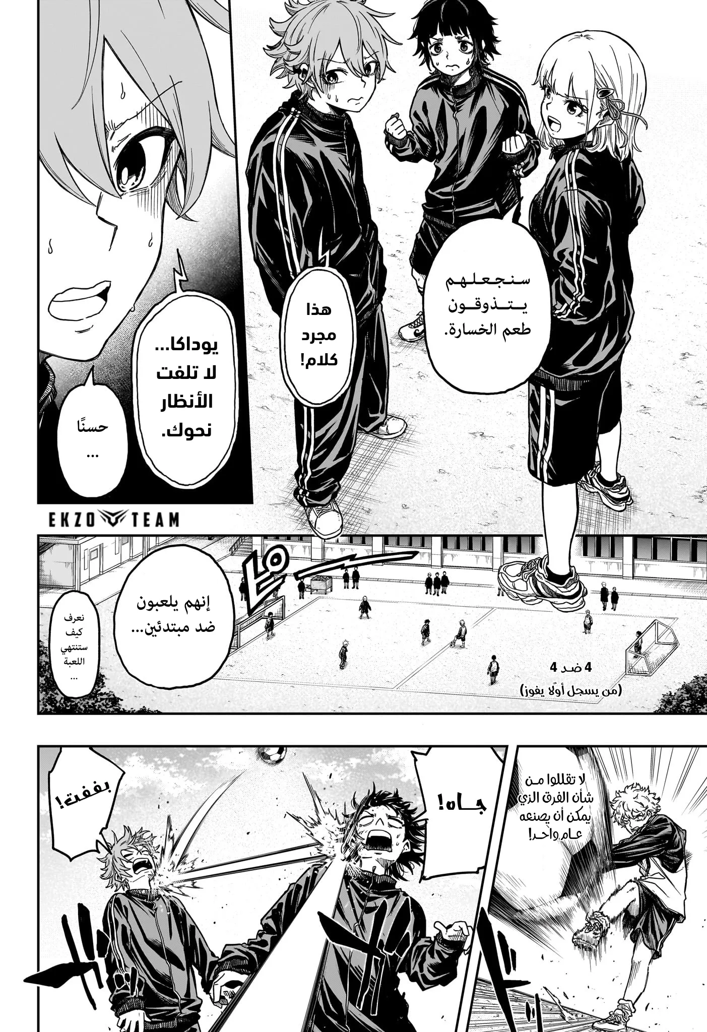 Read Shinobi Undercover AR Manga Online