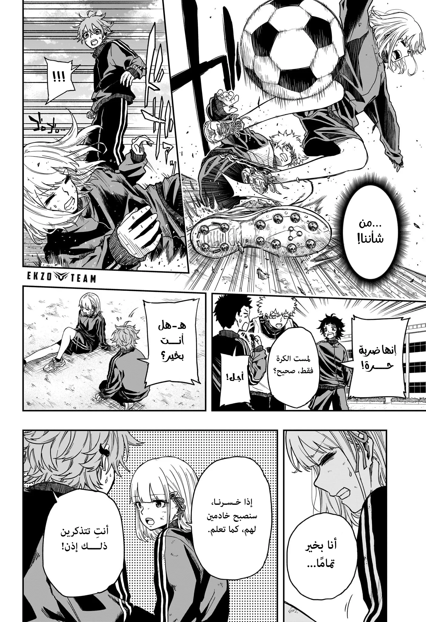 Read Shinobi Undercover AR Manga Online