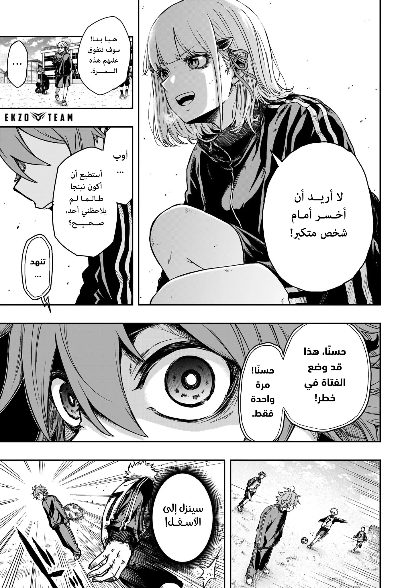 Read Shinobi Undercover AR Manga Online