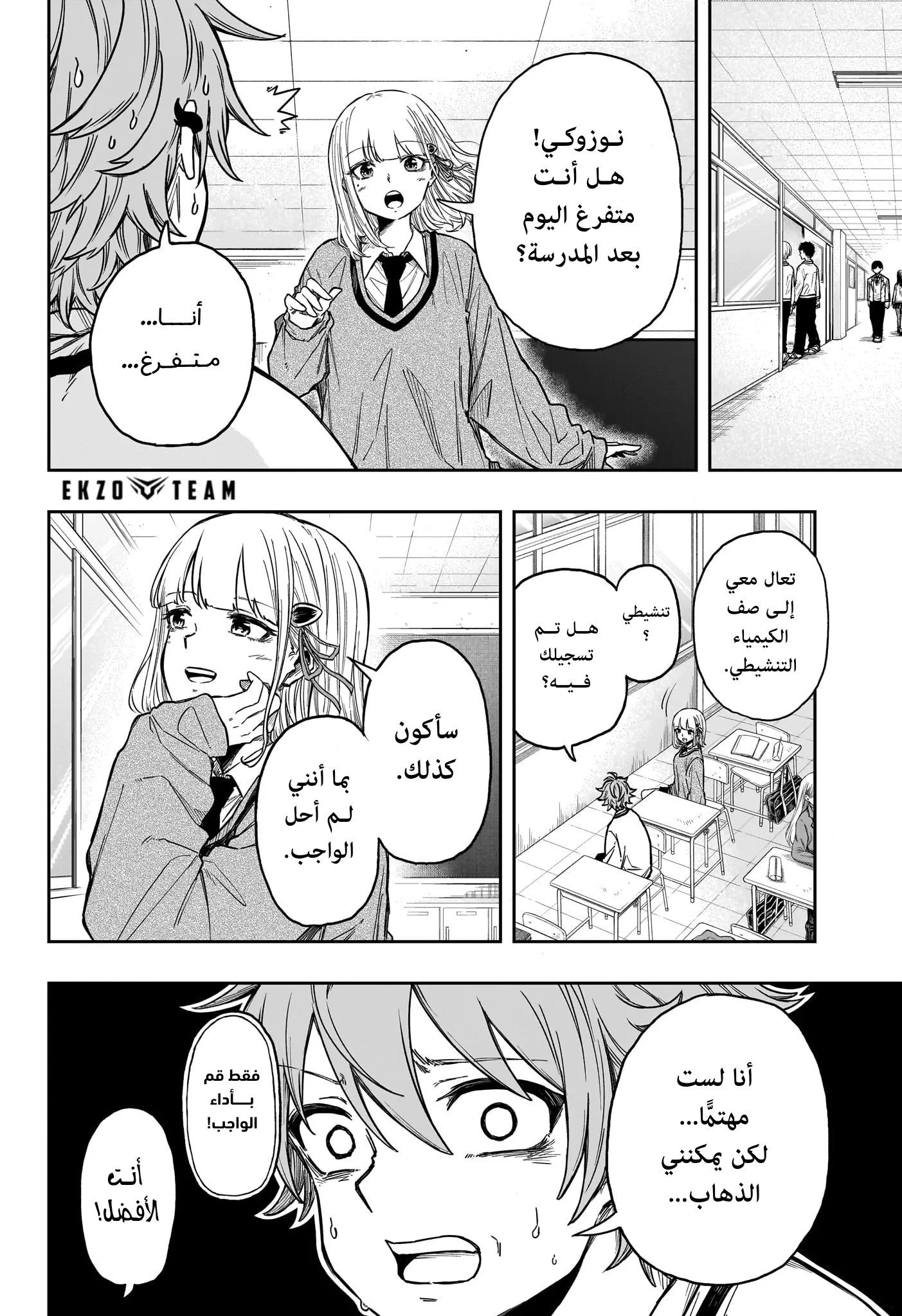 Read Shinobi Undercover AR Manga Online