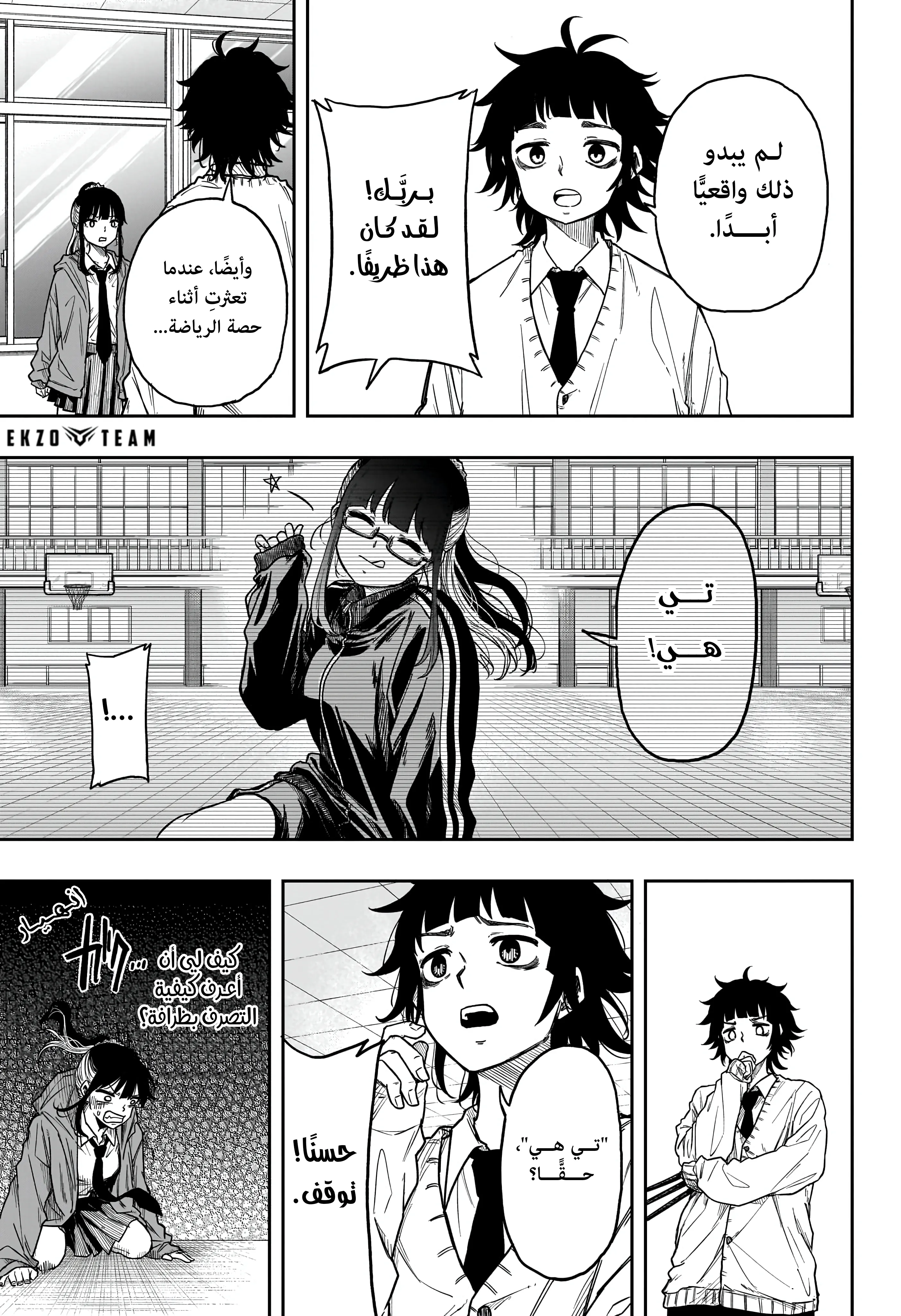 Read Shinobi Undercover AR Manga Online
