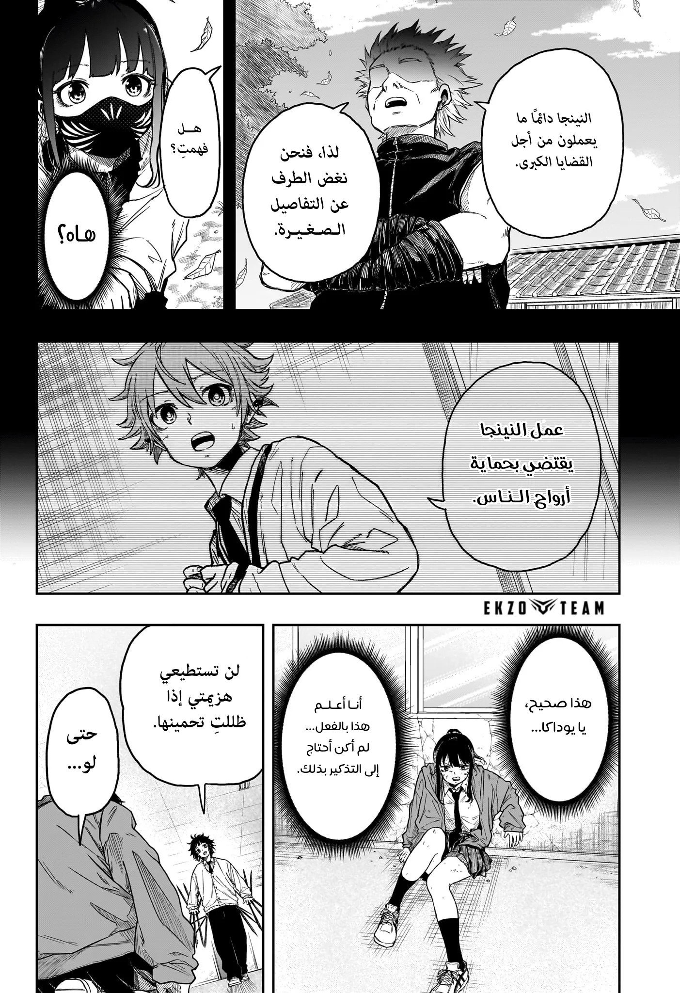 Read Shinobi Undercover AR Manga Online