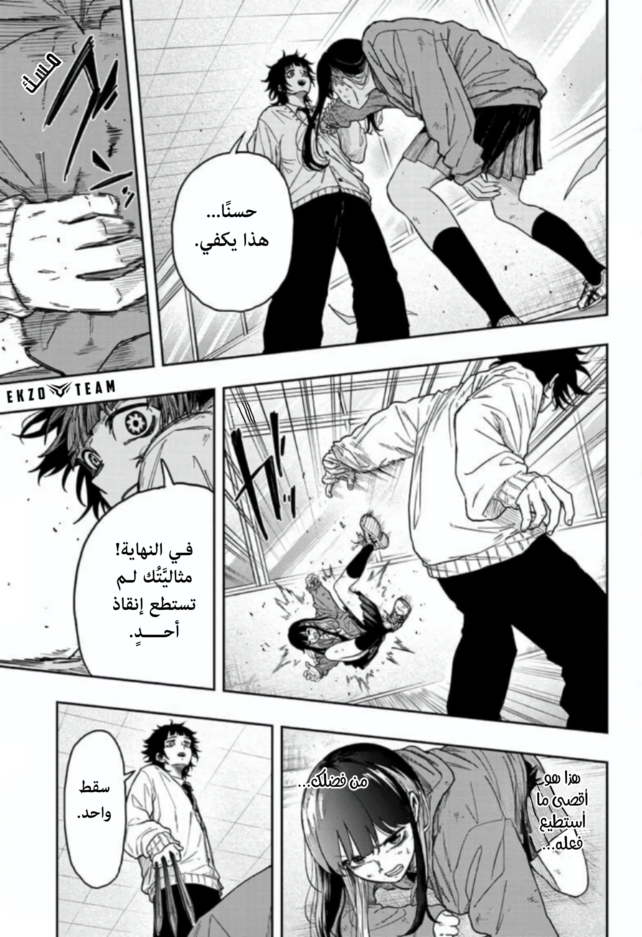 Read Shinobi Undercover AR Manga Online