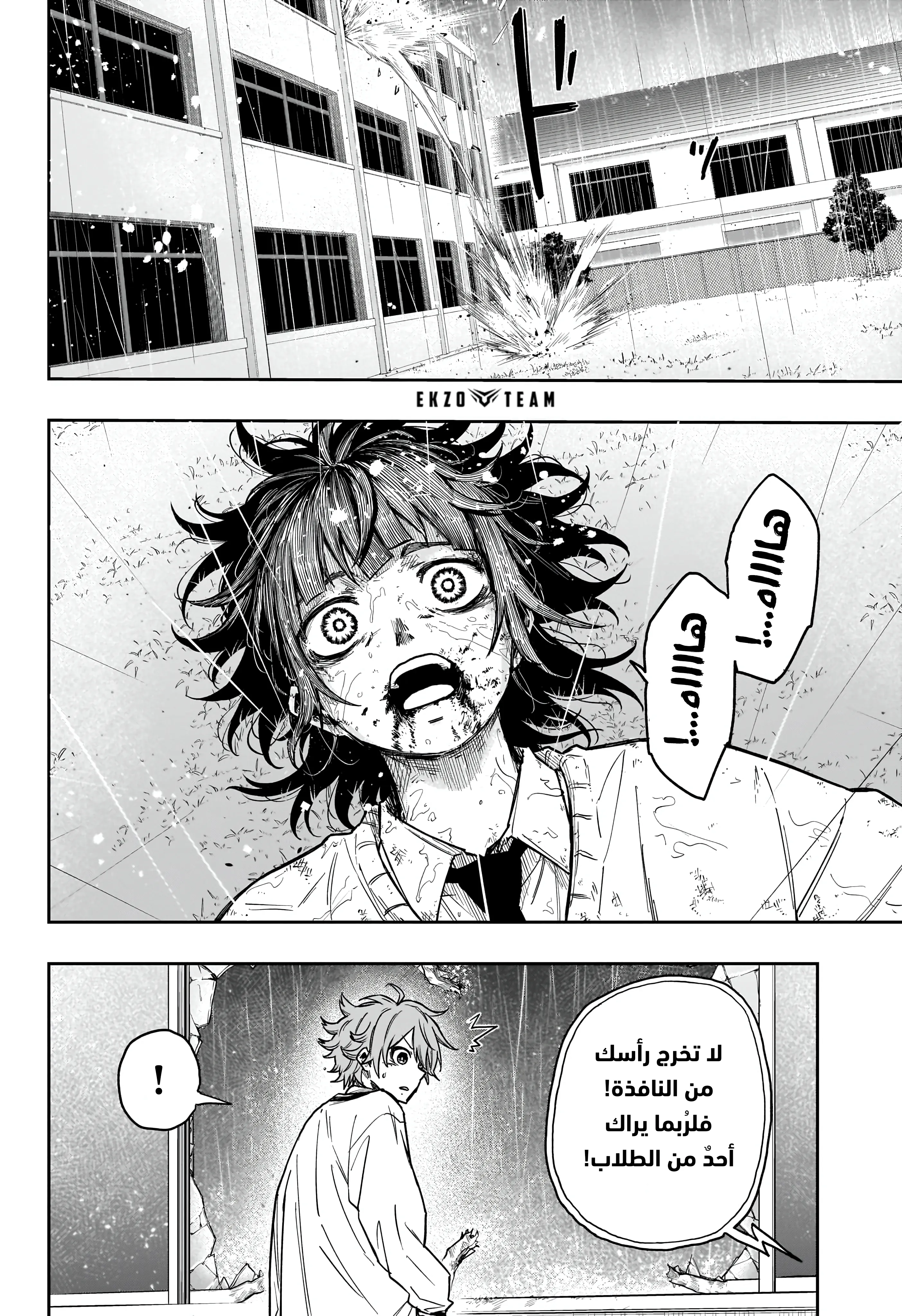 Read Shinobi Undercover AR Manga Online