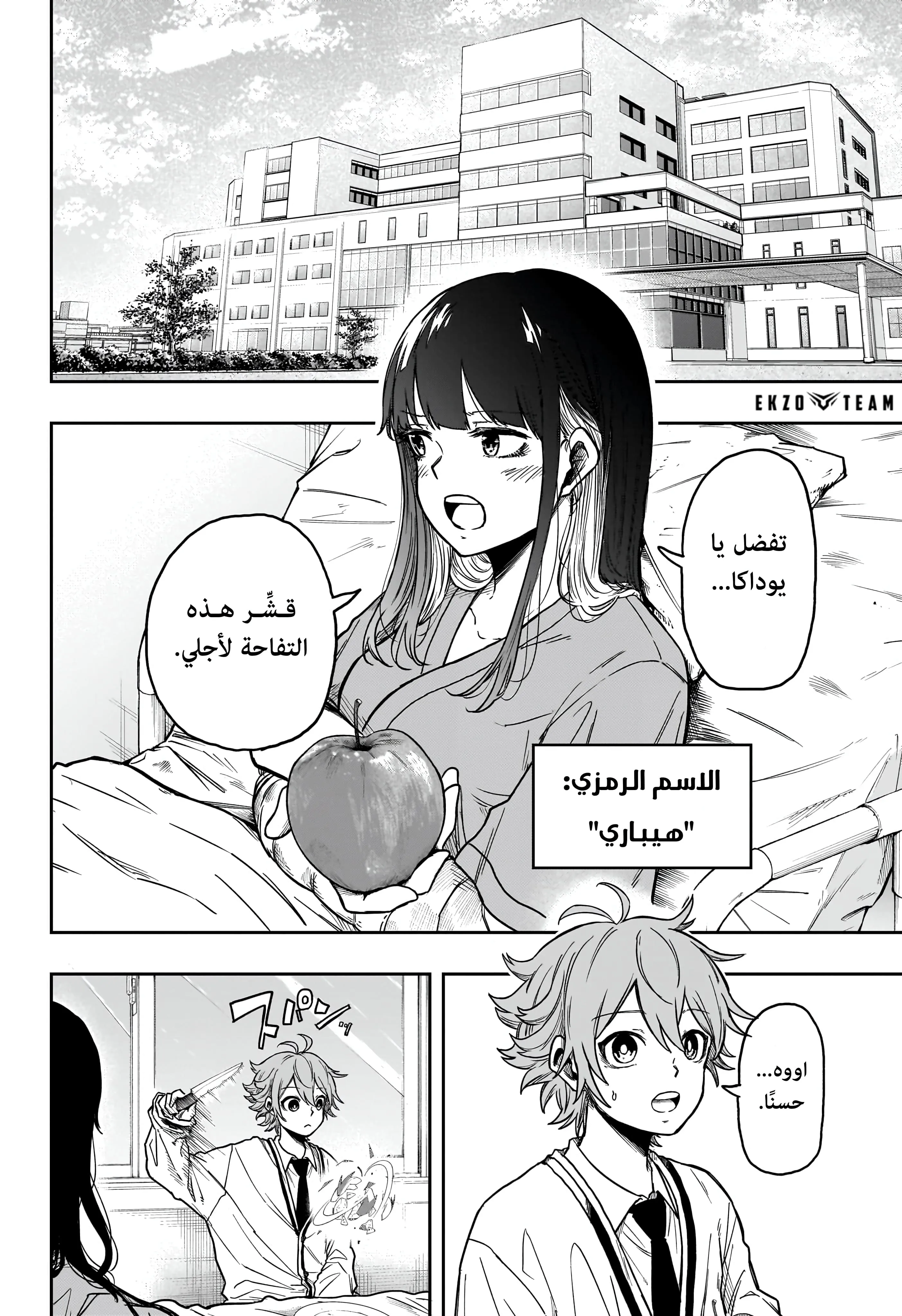 Read Shinobi Undercover AR Manga Online