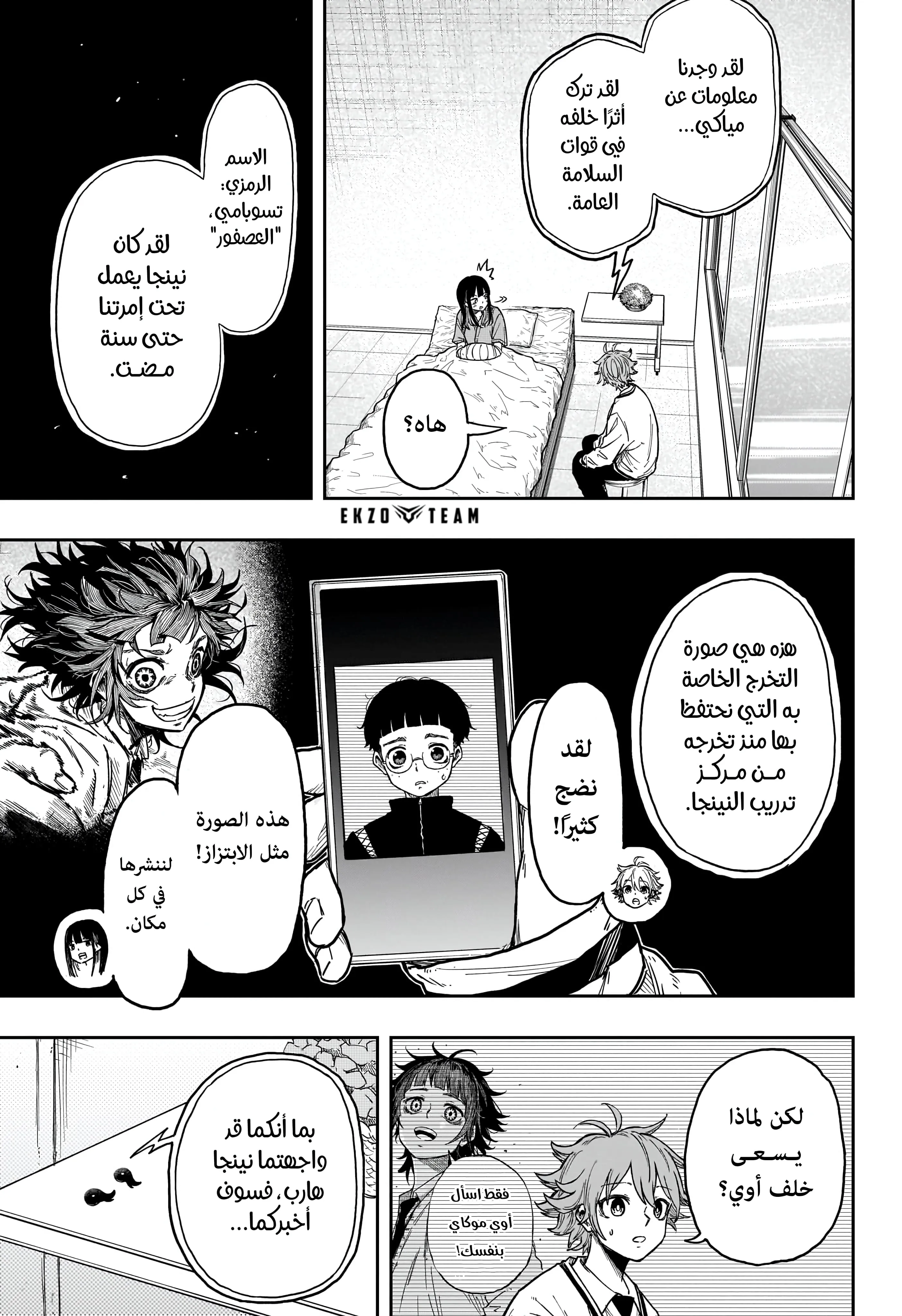 Read Shinobi Undercover AR Manga Online