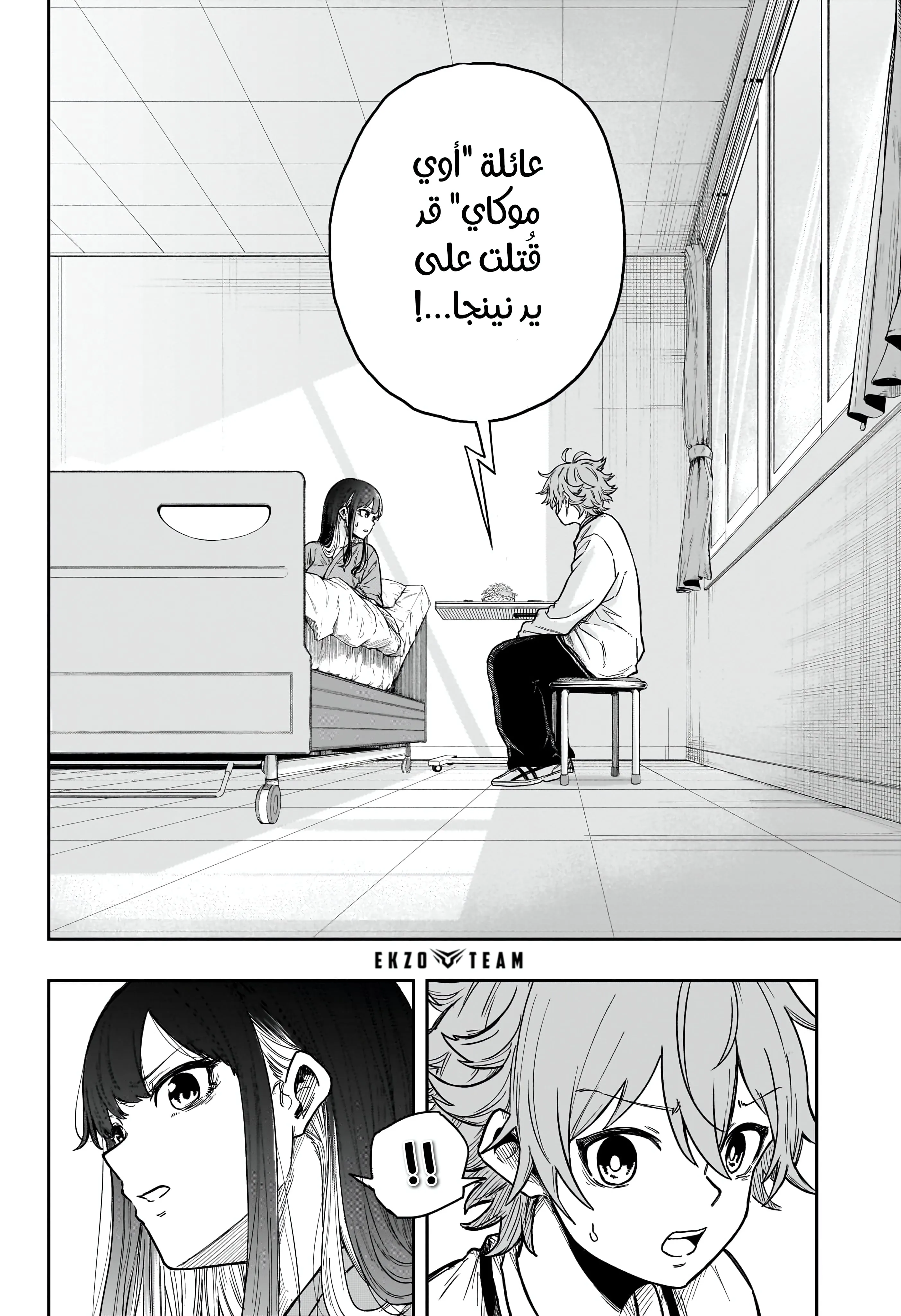 Read Shinobi Undercover AR Manga Online