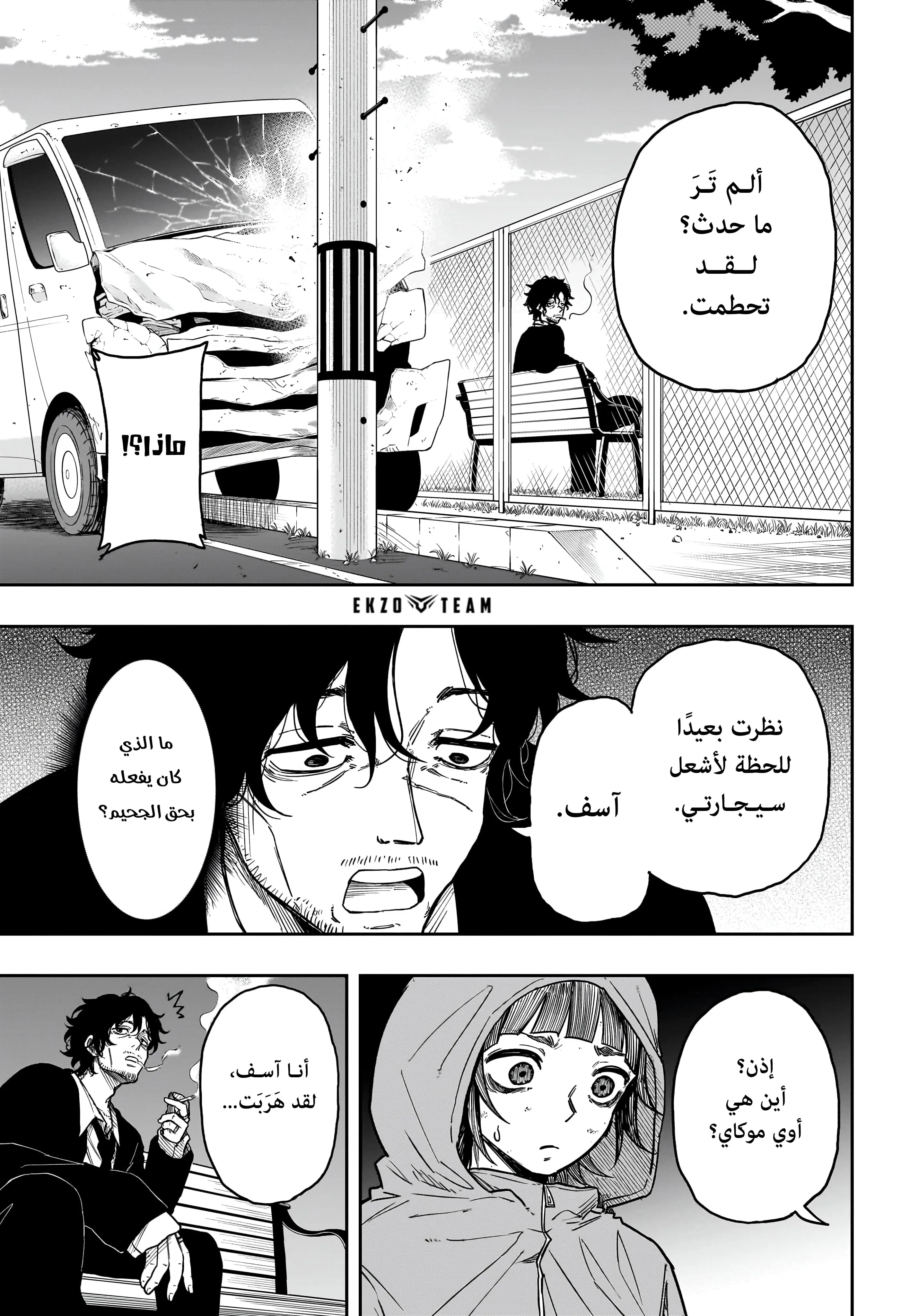 Read Shinobi Undercover AR Manga Online