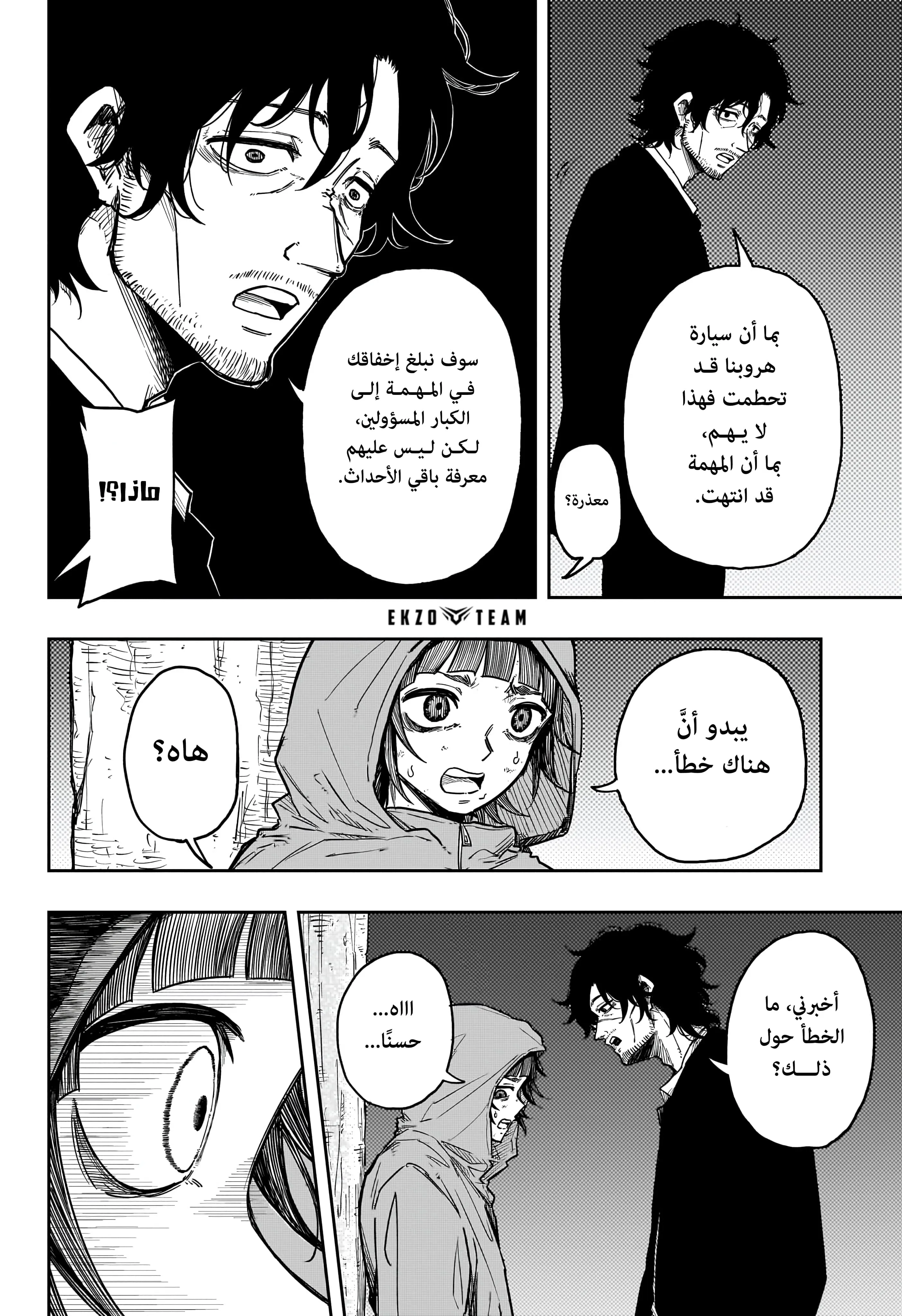 Read Shinobi Undercover AR Manga Online