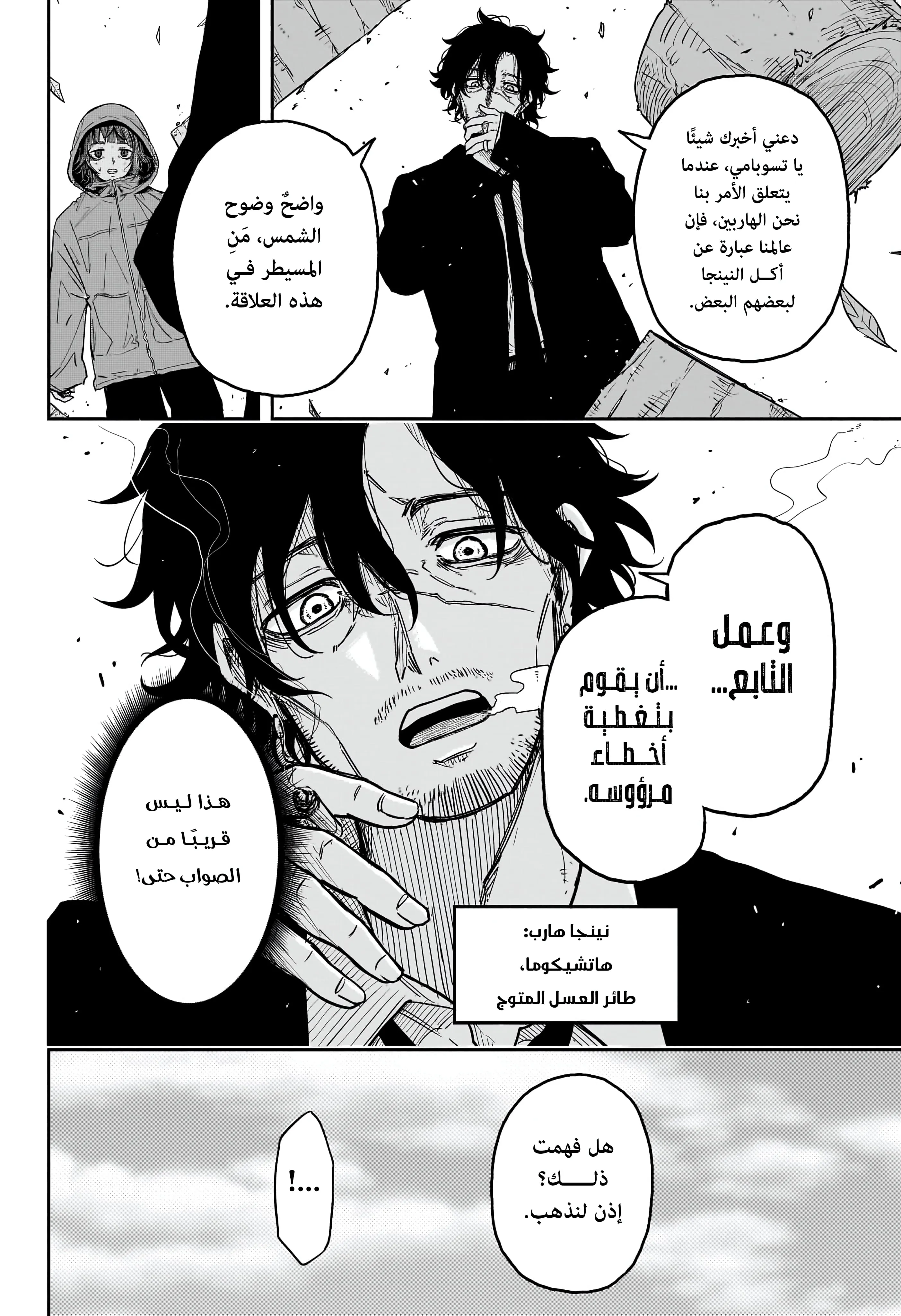 Read Shinobi Undercover AR Manga Online