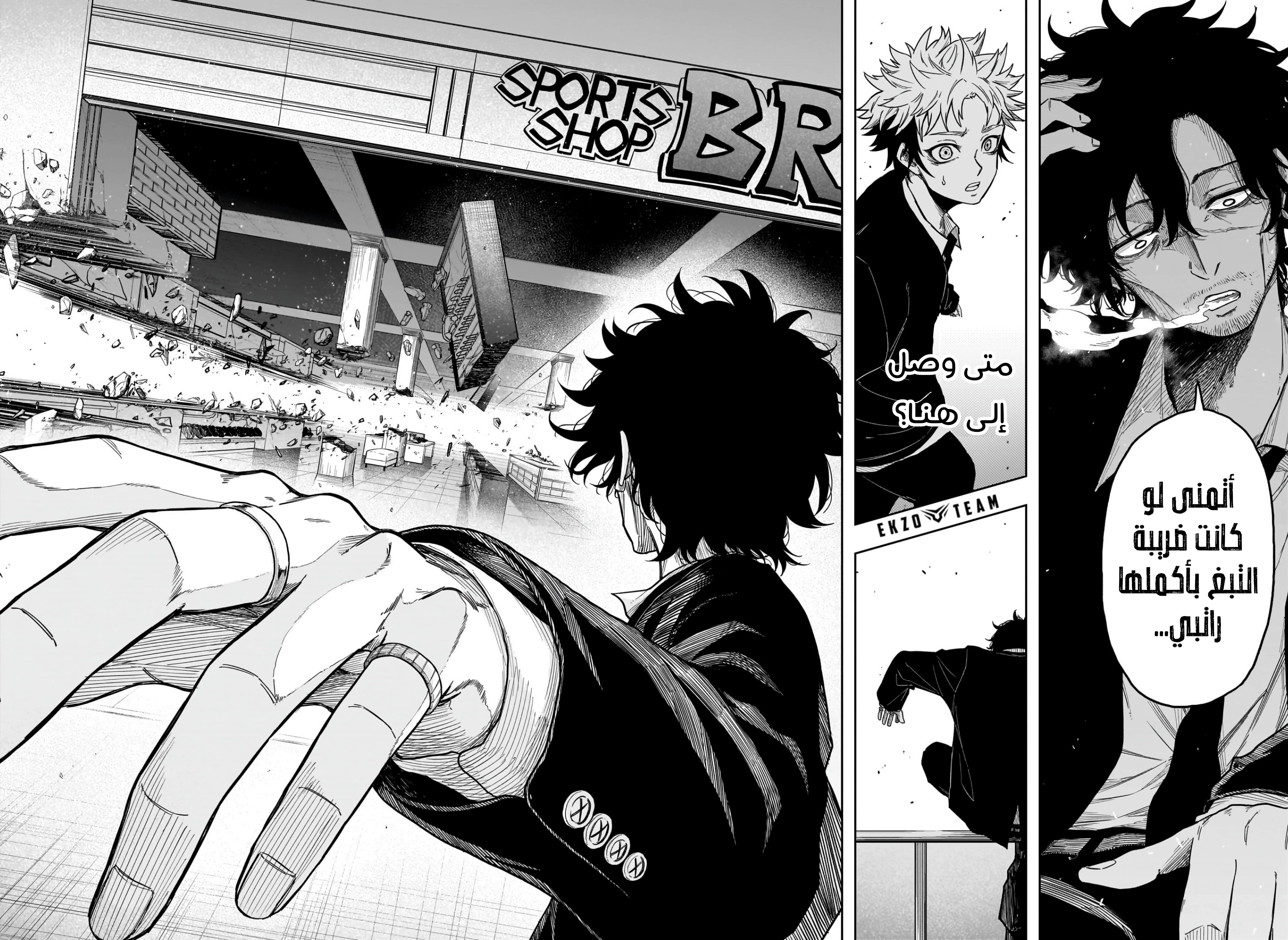 Read Shinobi Undercover AR Manga Online