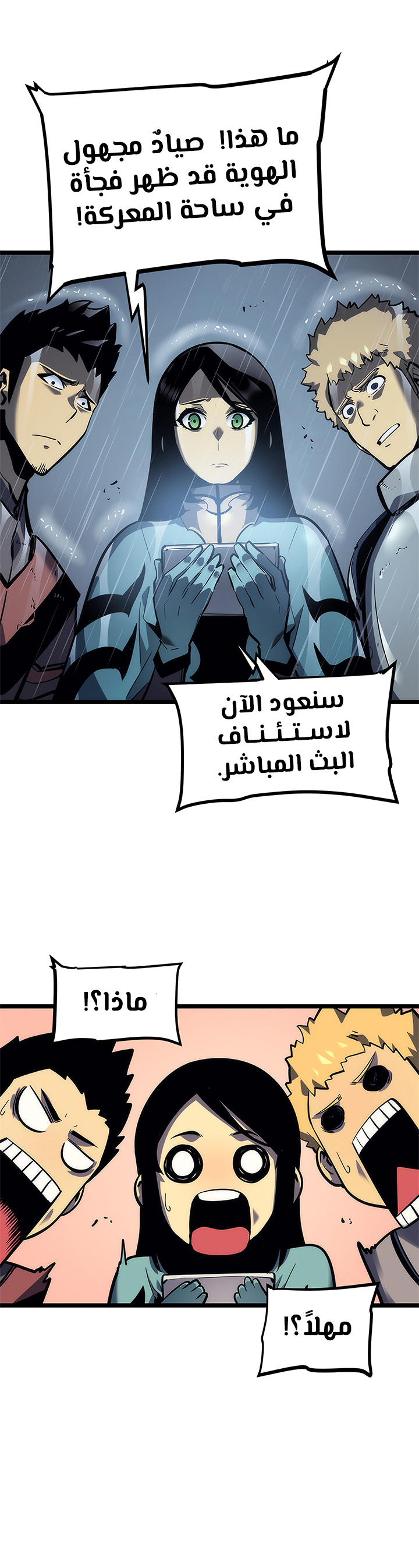 Read Solo Leveling AR Manga Online