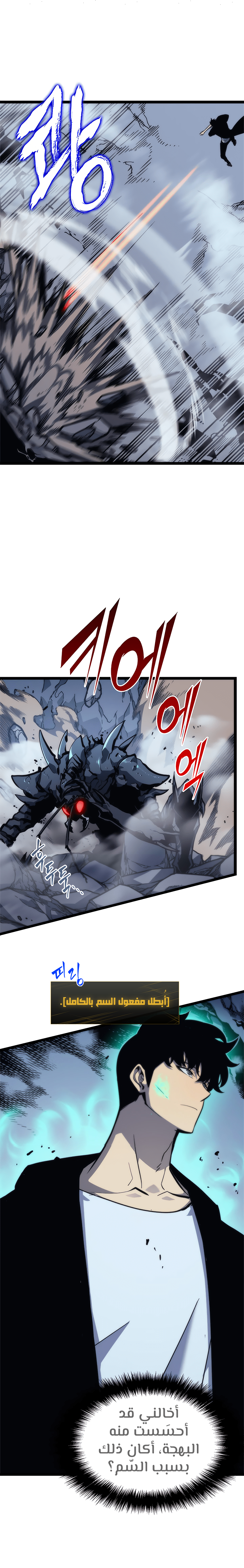 Read Solo Leveling AR Manga Online