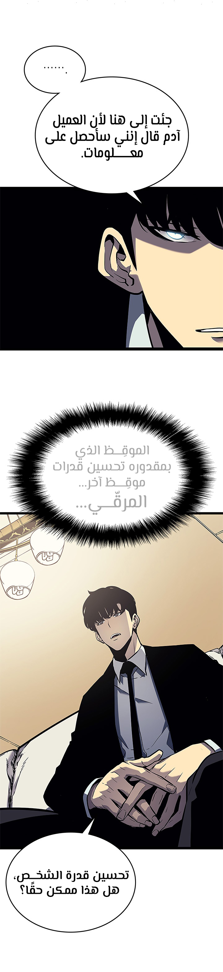 Read Solo Leveling AR Manga Online