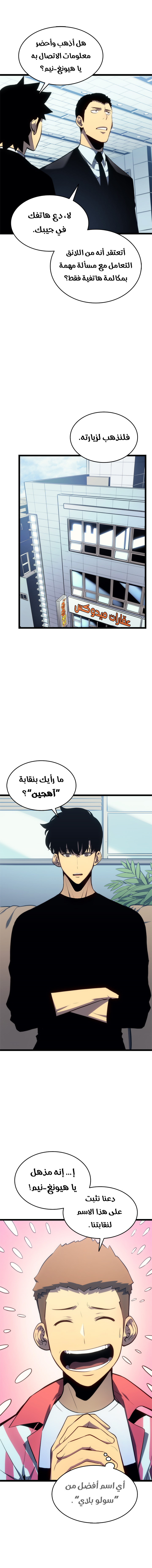 Read Solo Leveling AR Manga Online