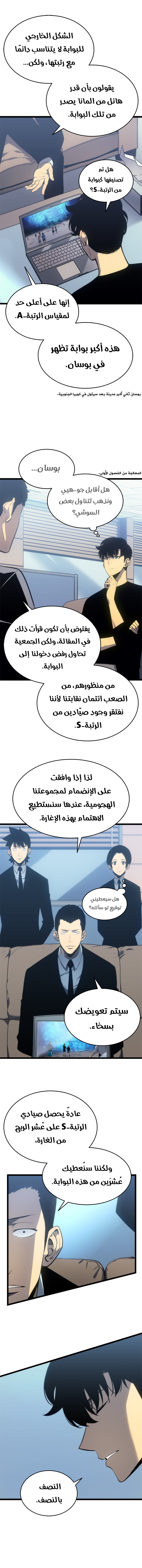 Read Solo Leveling AR Manga Online
