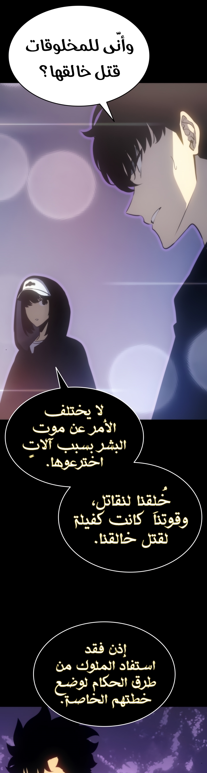 Read Solo Leveling AR Manga Online