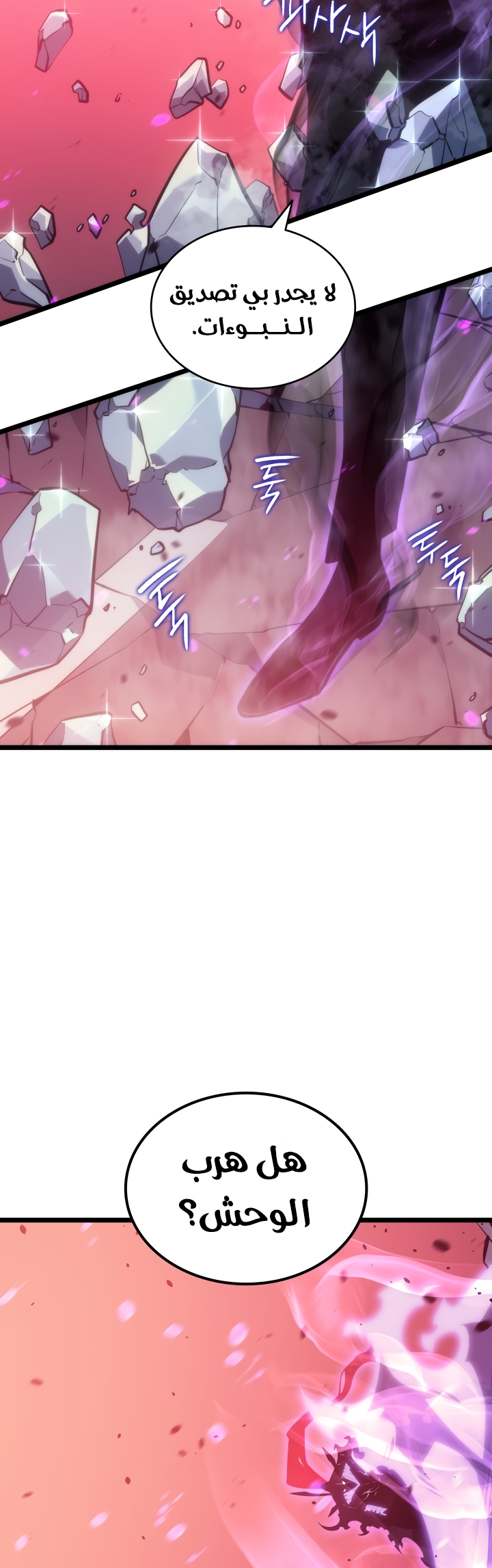 Read Solo Leveling AR Manga Online