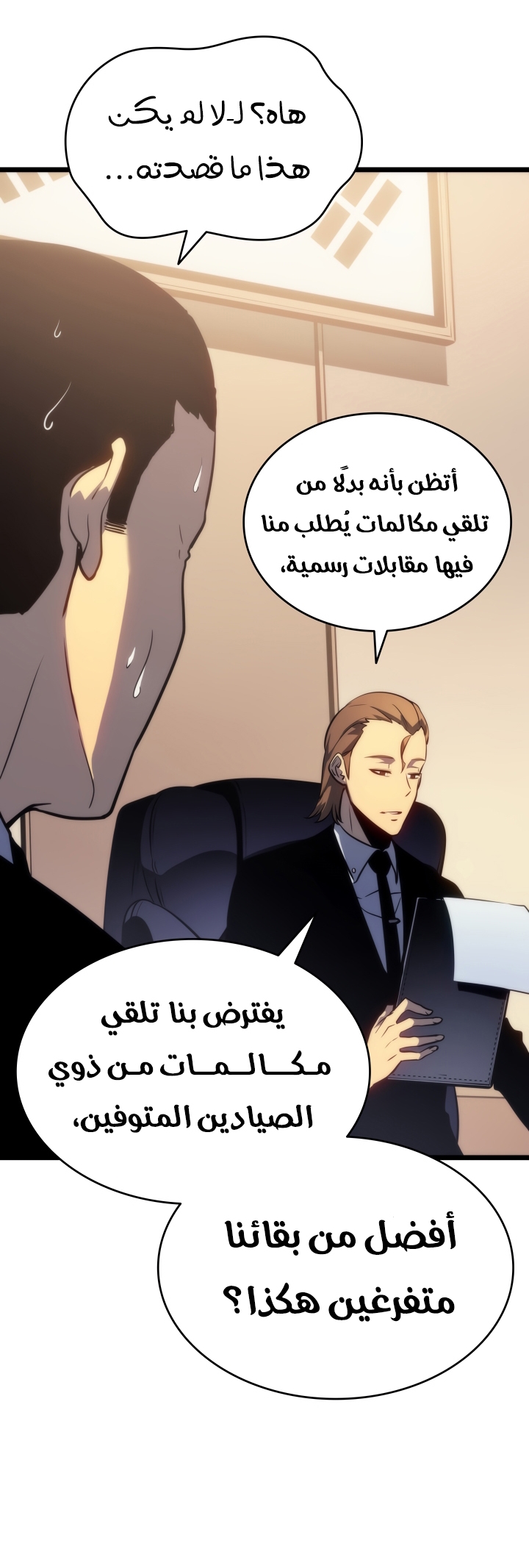 Read Solo Leveling AR Manga Online