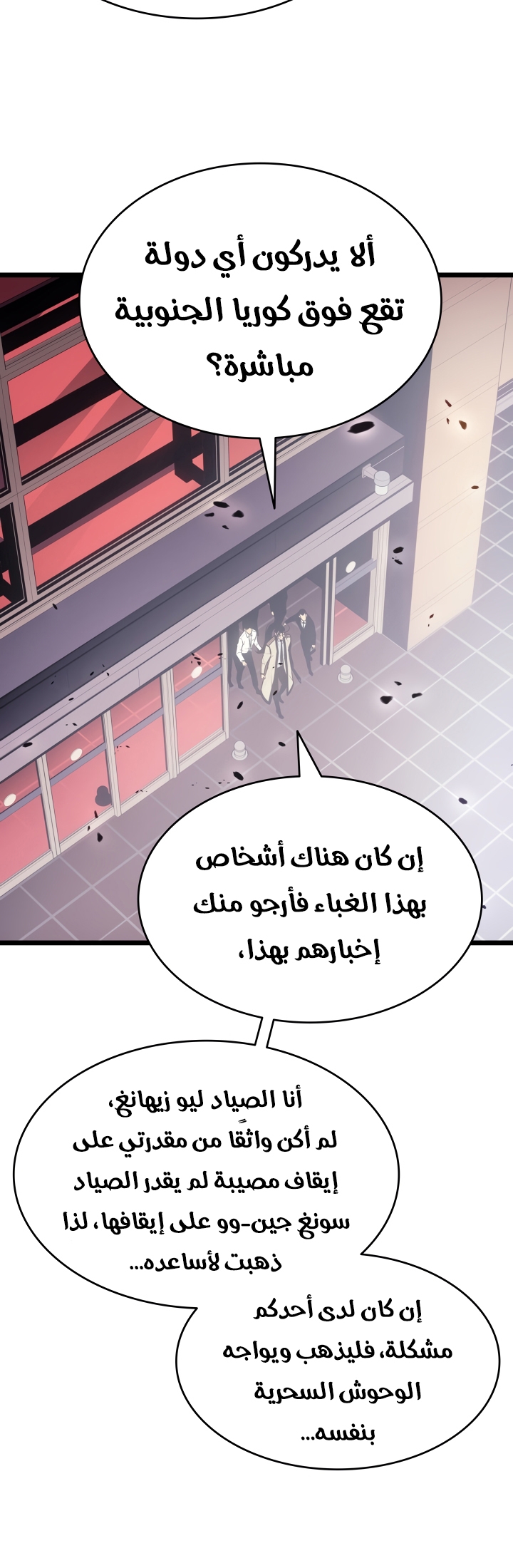 Read Solo Leveling AR Manga Online