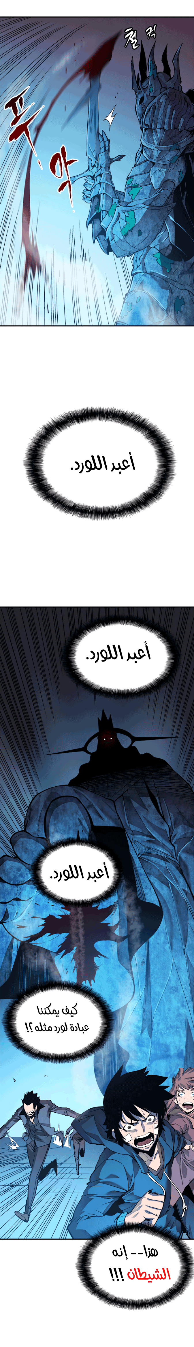Read Solo Leveling AR Manga Online