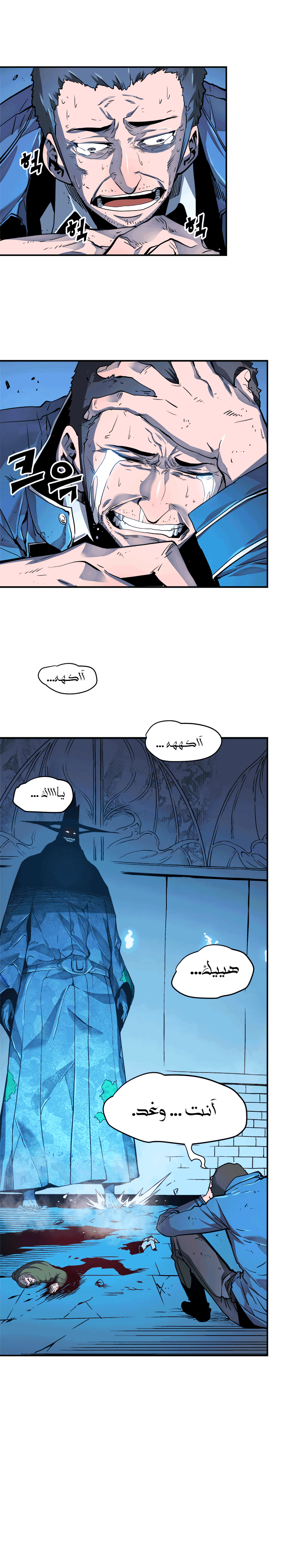 Read Solo Leveling AR Manga Online