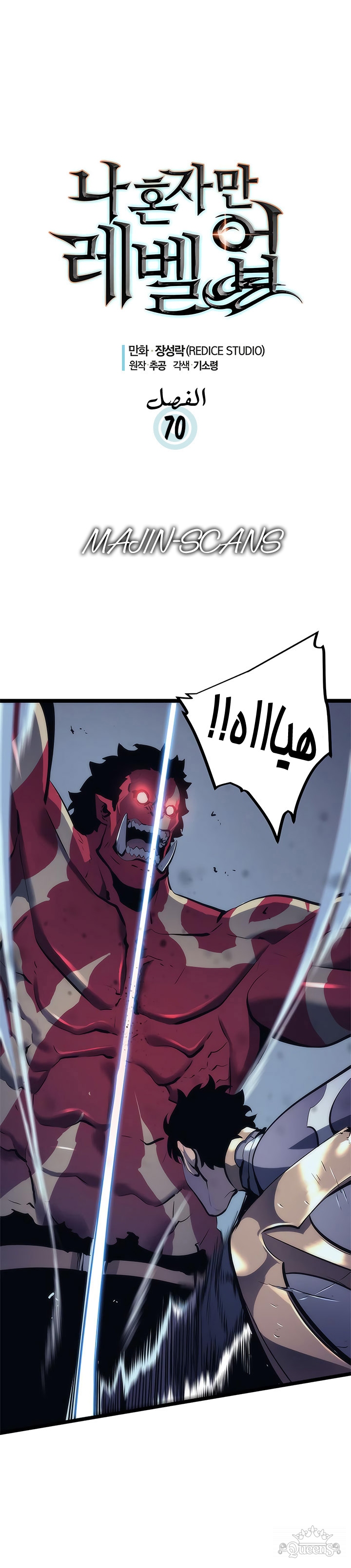 Read Solo Leveling AR Manga Online