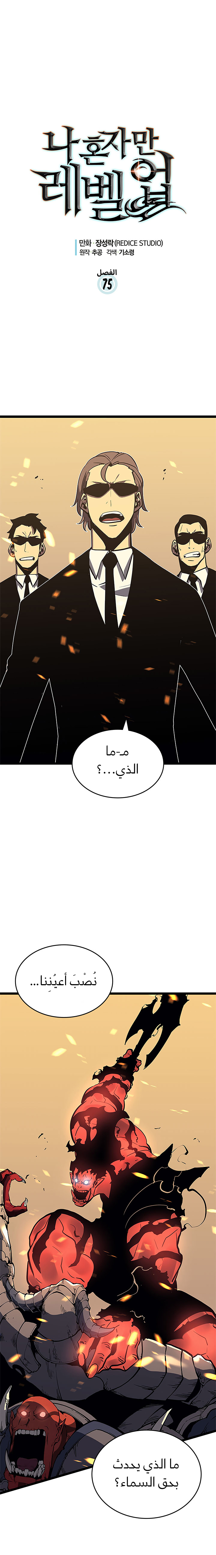 Read Solo Leveling AR Manga Online