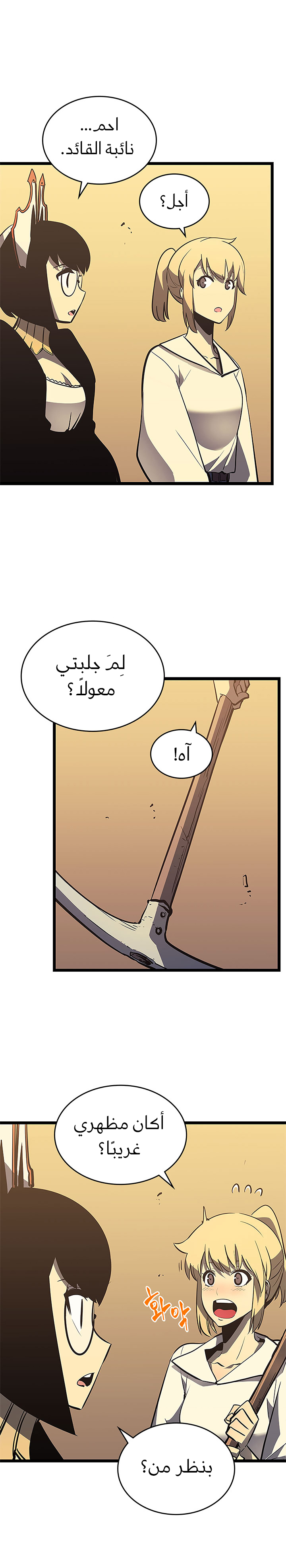 Read Solo Leveling AR Manga Online