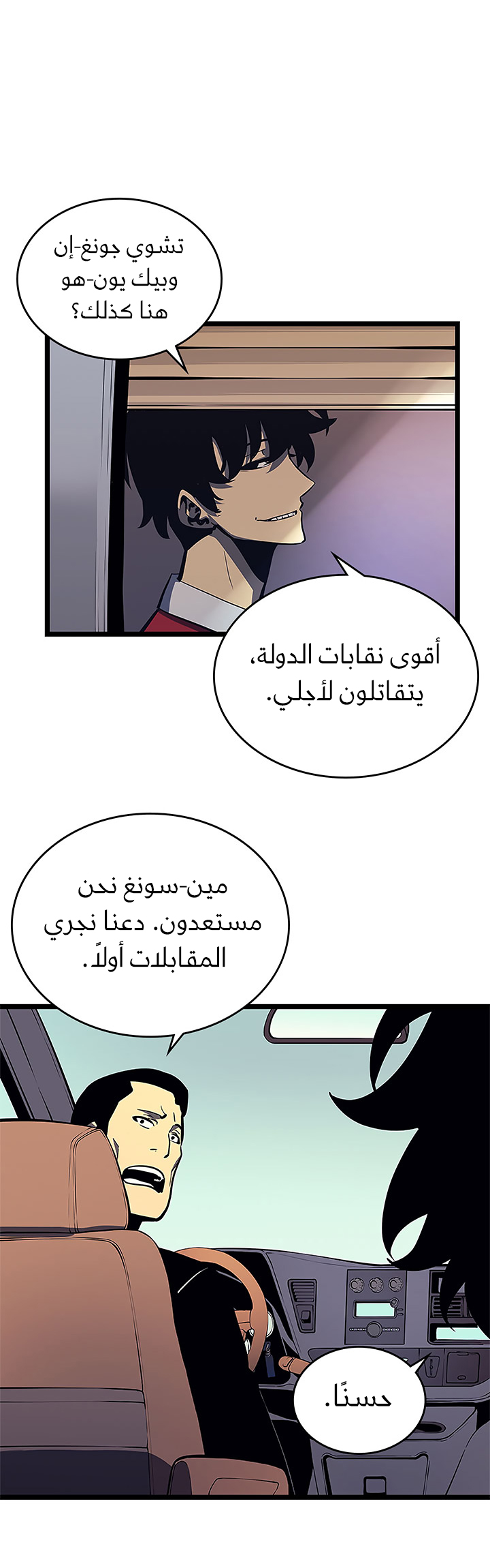Read Solo Leveling AR Manga Online