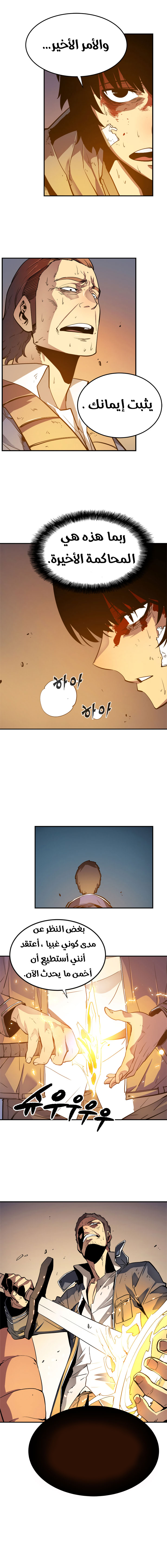 Read Solo Leveling AR Manga Online