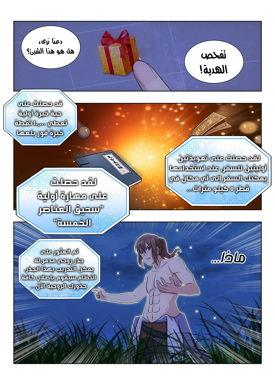Read Strongest Anti M.E.T.A AR Manga Online