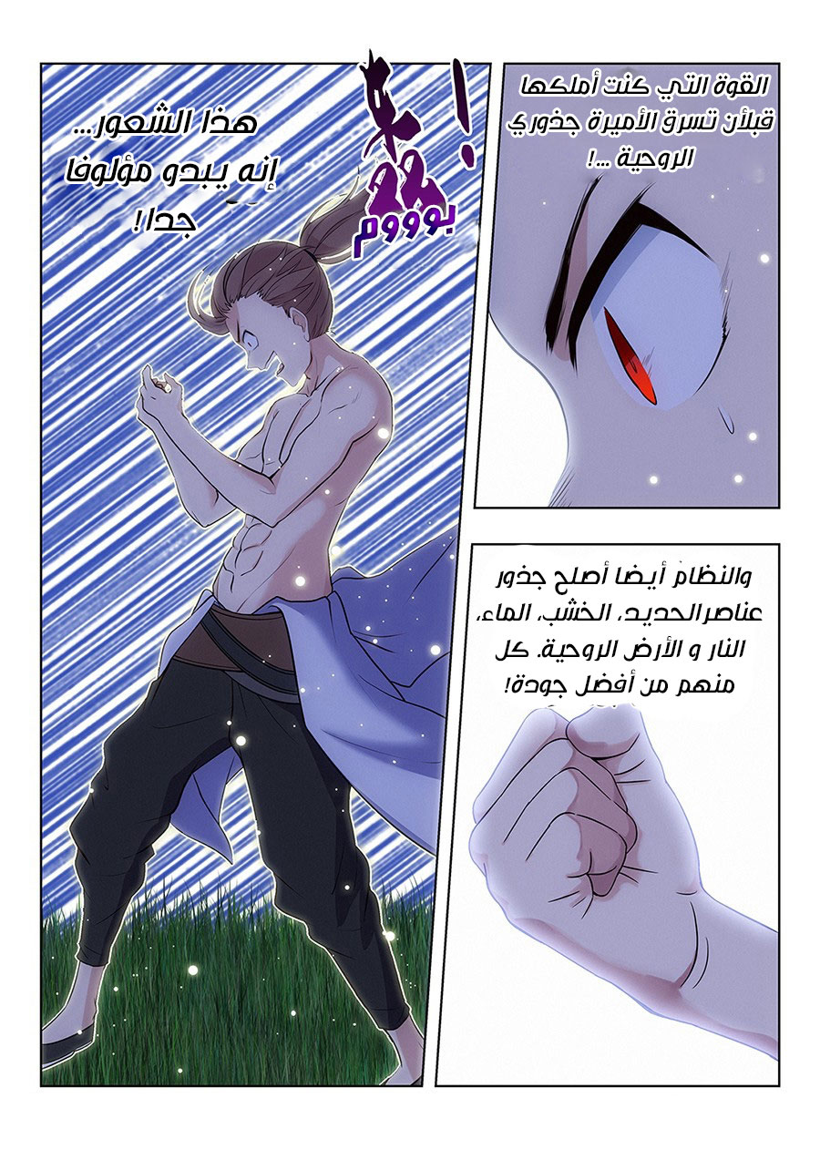 Read Strongest Anti M.E.T.A AR Manga Online