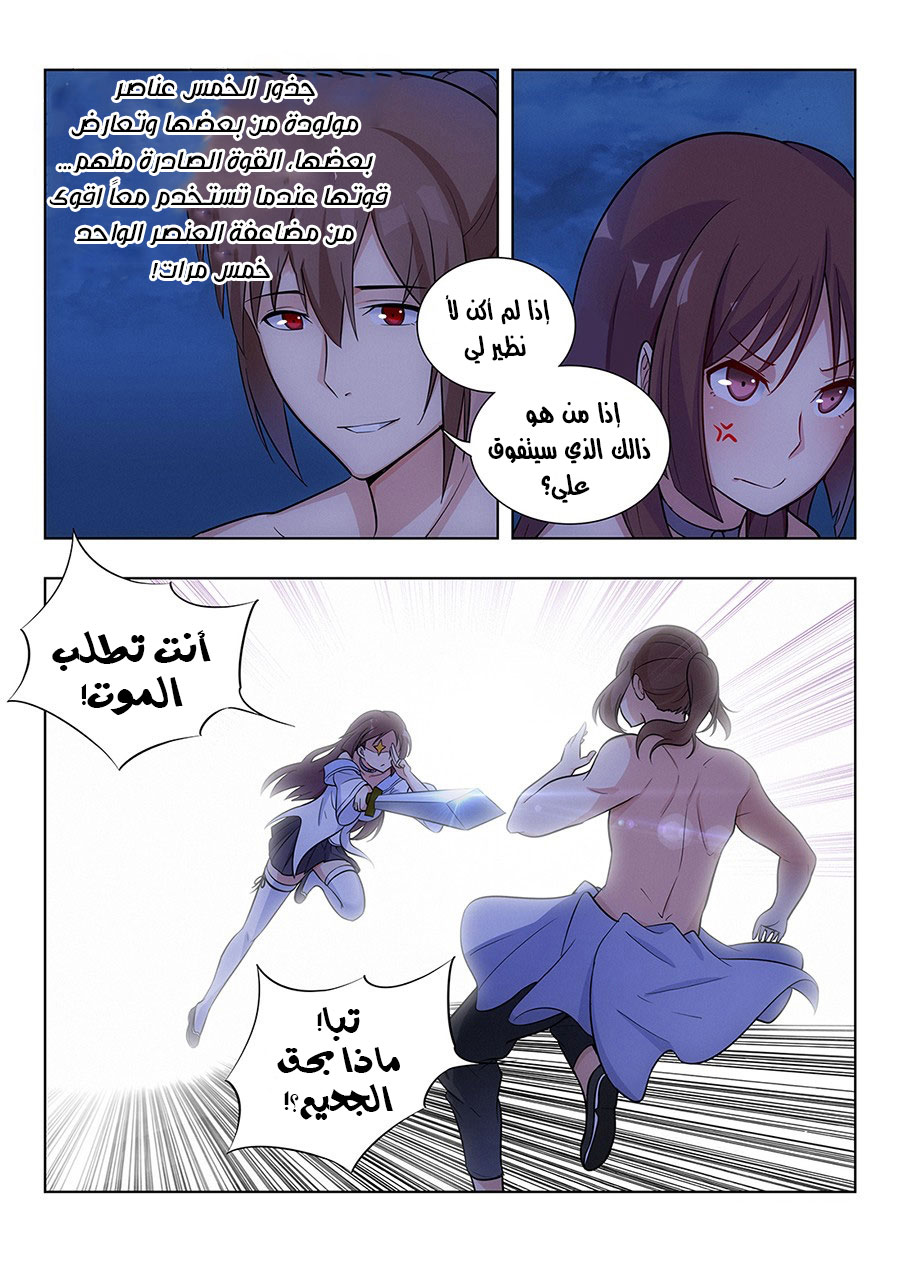 Read Strongest Anti M.E.T.A AR Manga Online