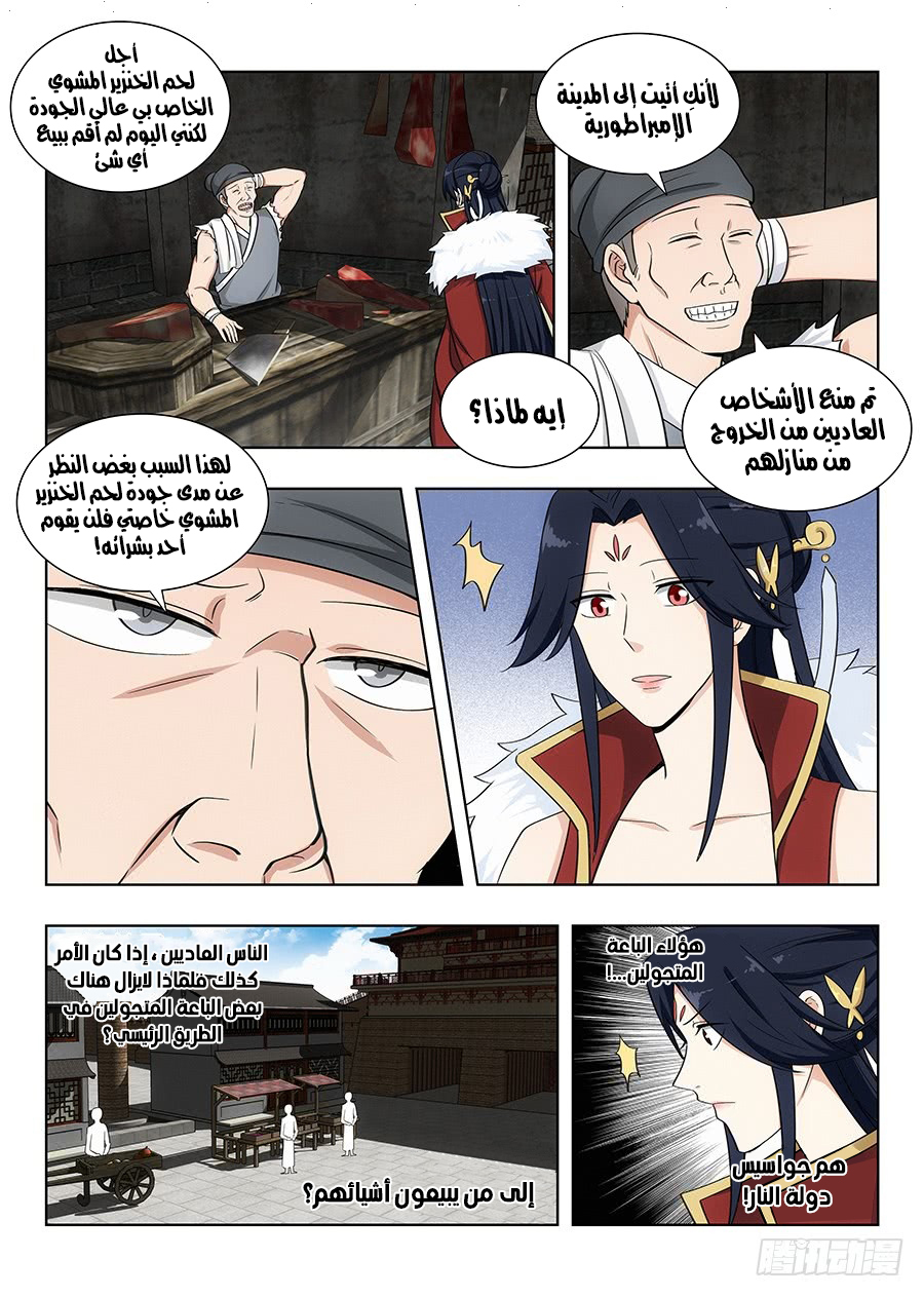 Read Strongest Anti M.E.T.A AR Manga Online
