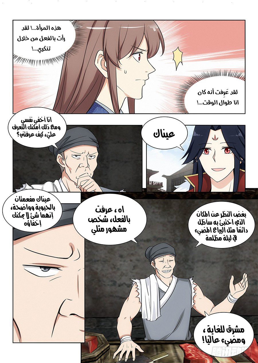 Read Strongest Anti M.E.T.A AR Manga Online