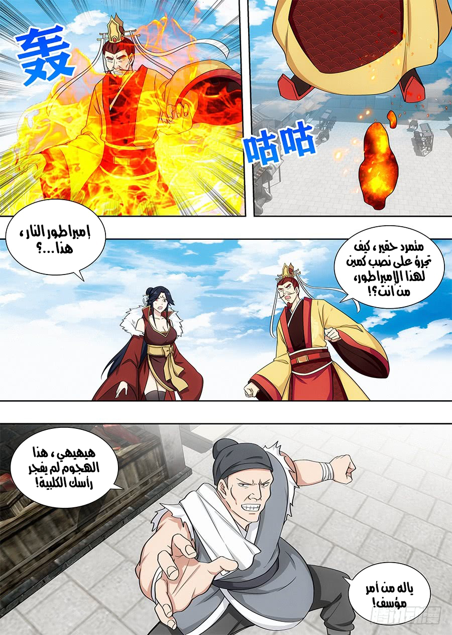 Read Strongest Anti M.E.T.A AR Manga Online